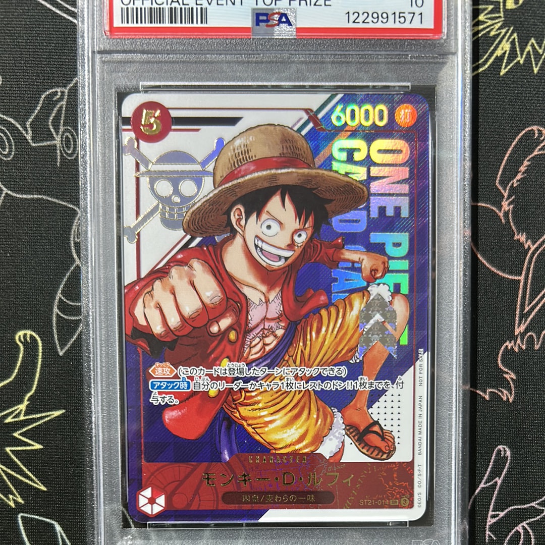 モンキー・D・ルフィ SR [ST21-014](プロモーションカード「フラッグシップバトル 優勝記念品」)