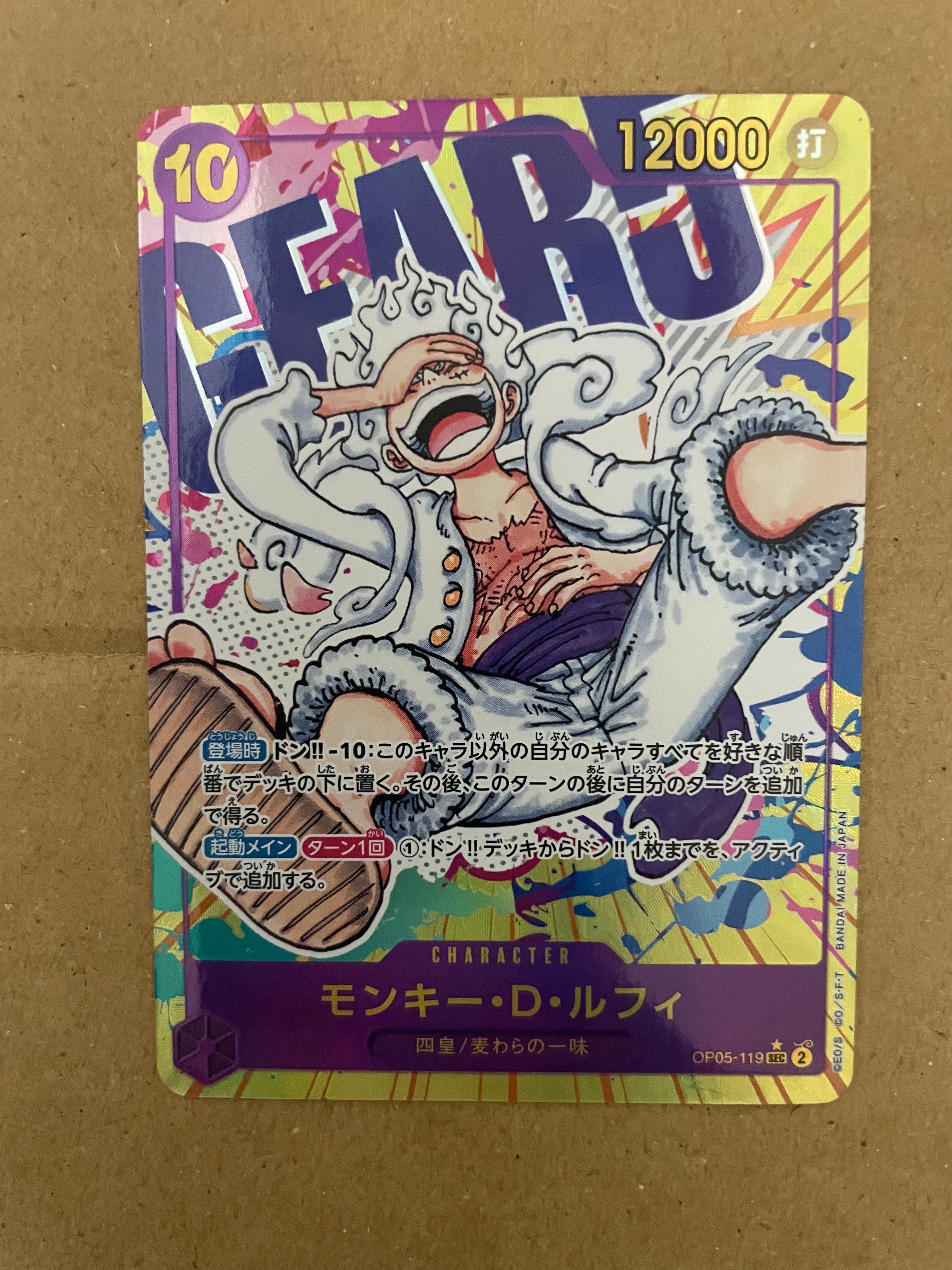 モンキー・D・ルフィ P-P [P-001] (プレミアムカードコレクション25