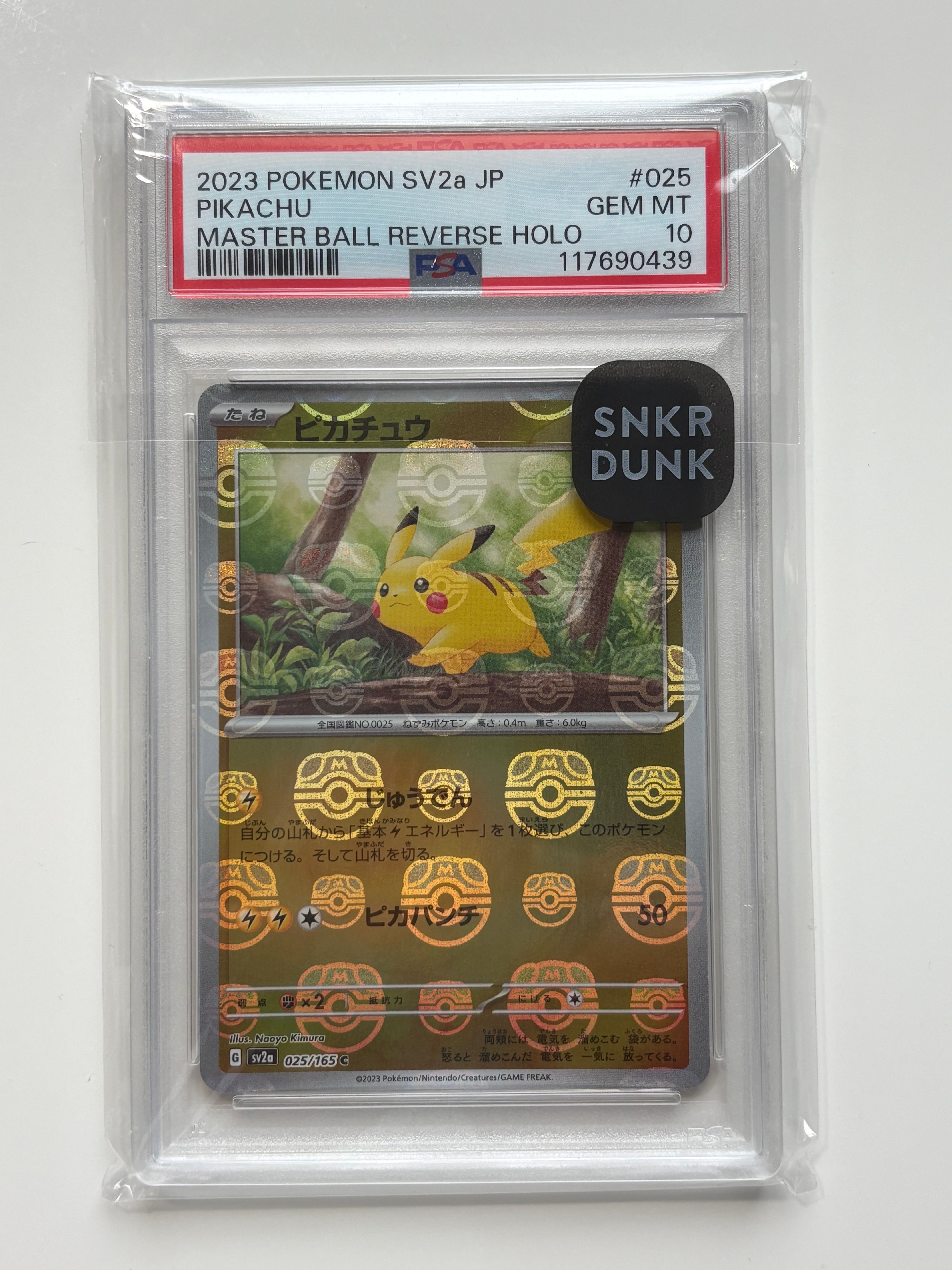 ピカチュウ C: マスターボールミラー (マスボピカチュウ) [SV2a 025/165](強化拡張パック「ポケモンカード151」)