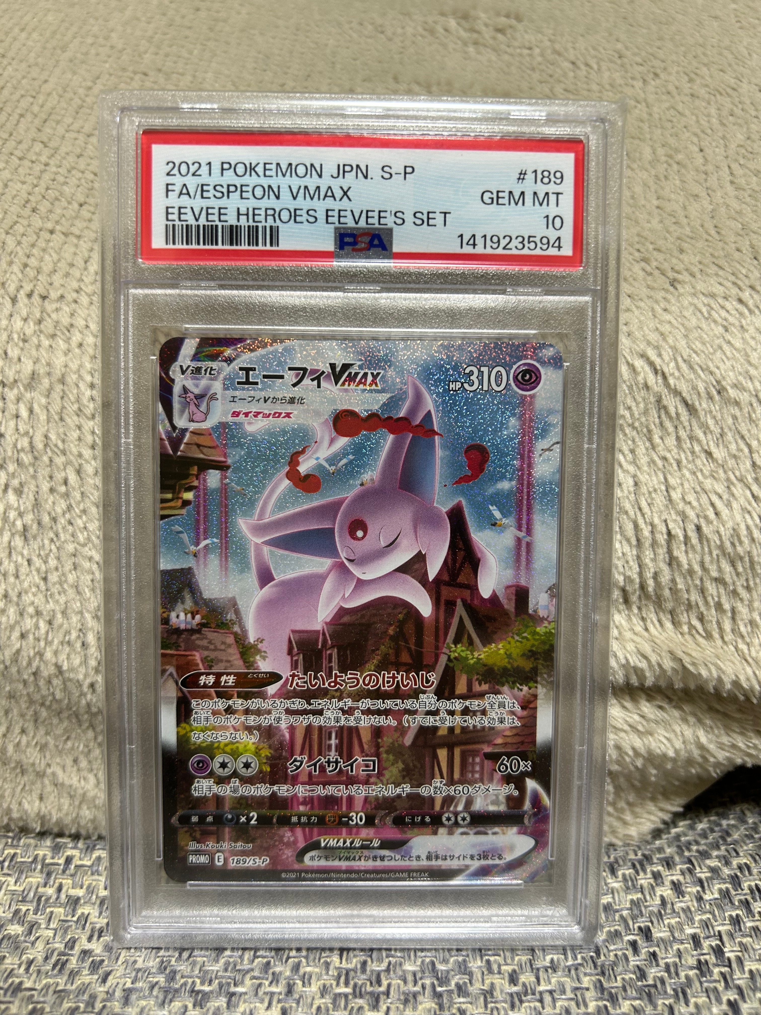 リザードンex SR[SV2a 185/165](強化拡張パック「ポケモンカード151