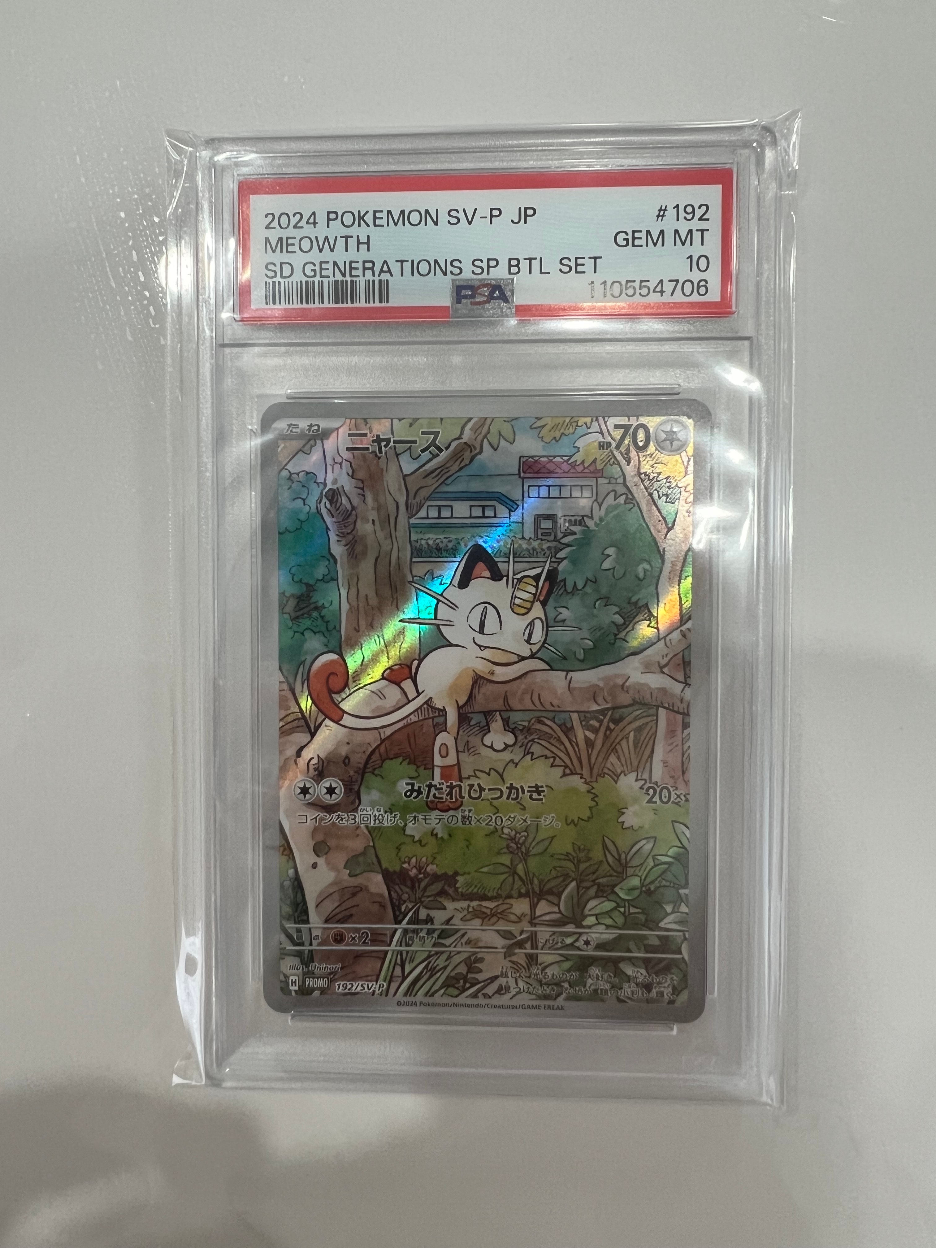 ニャース P [SV-P 192](スタートデッキ Generations「スペシャルバトルセット」)