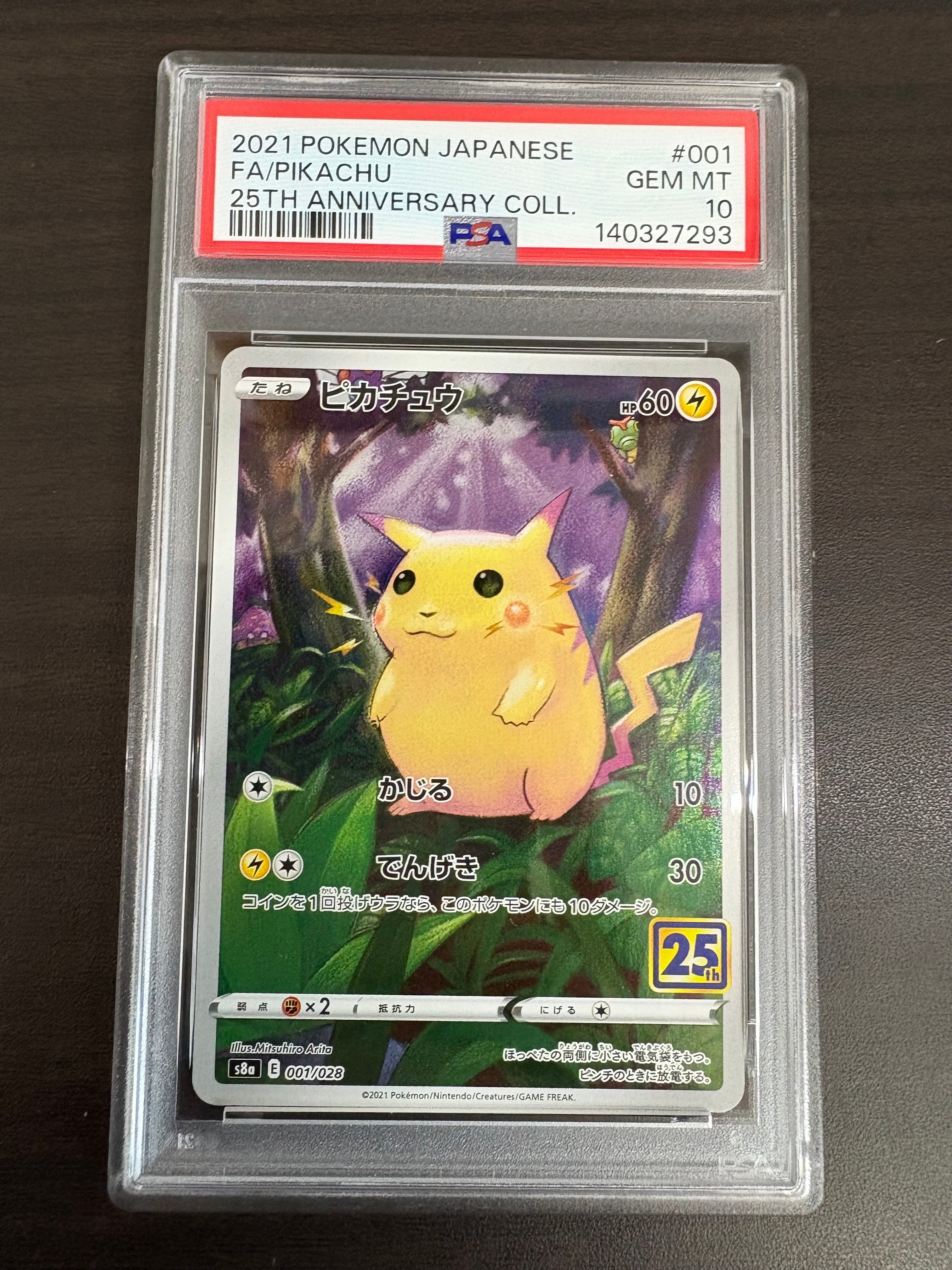 PSA10】ピカチュウ: プロモ [SM-P 307](プロモーションカード「SM-P