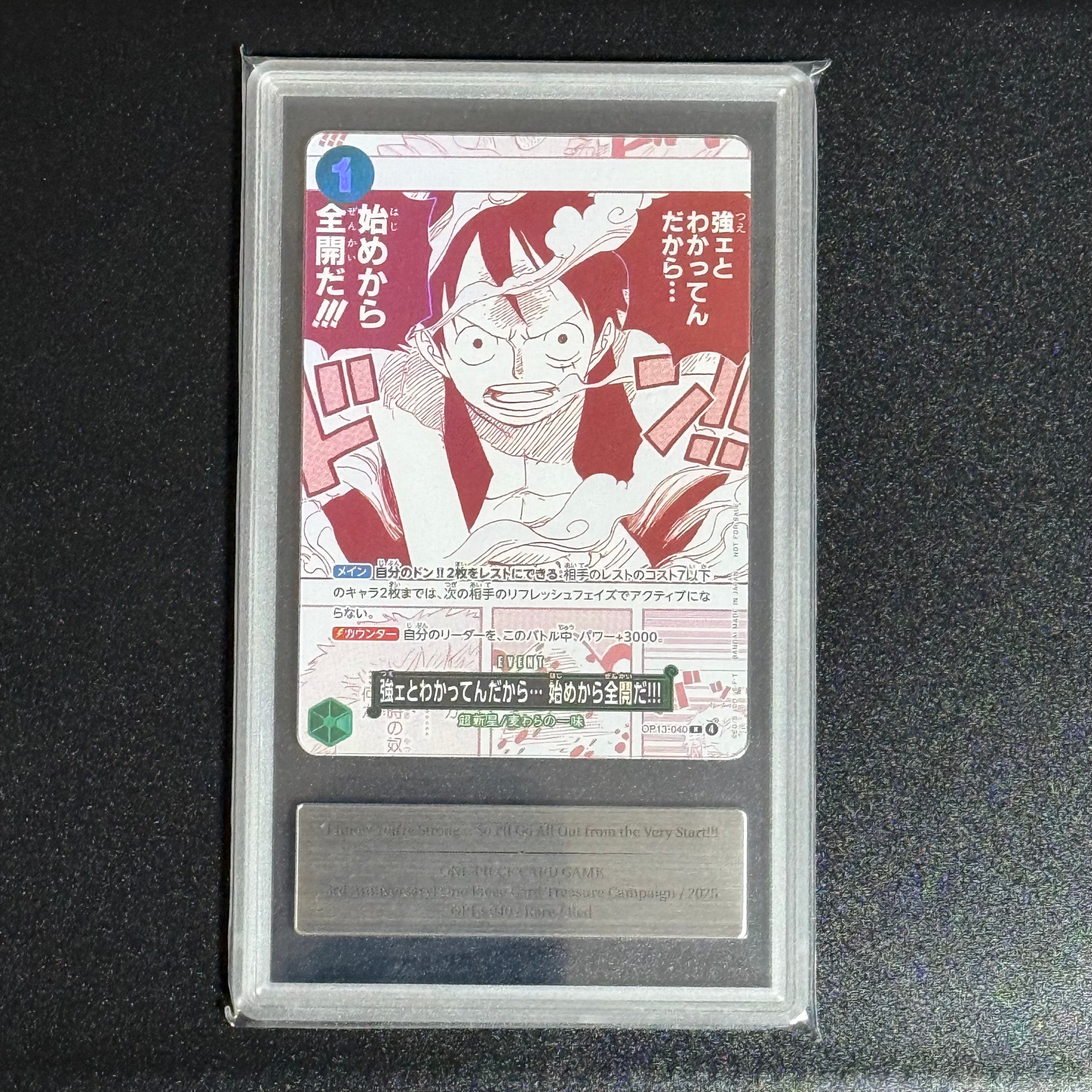 強ェとわかってんだから… 始めから全開だ!!! R [OP13-040