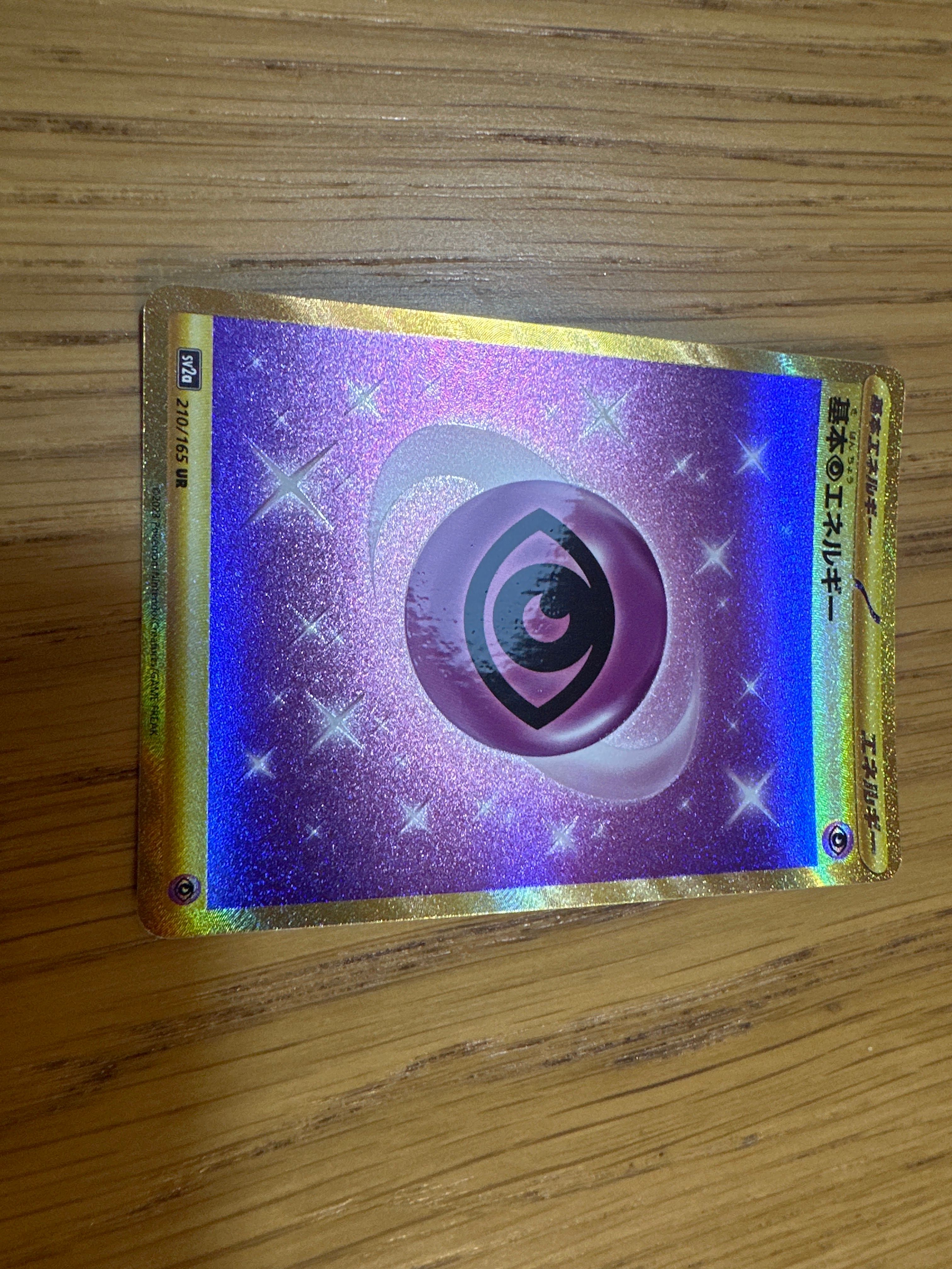 基本超エネルギー UR[SV2a 210/165](強化拡張パック「ポケモンカード151」)