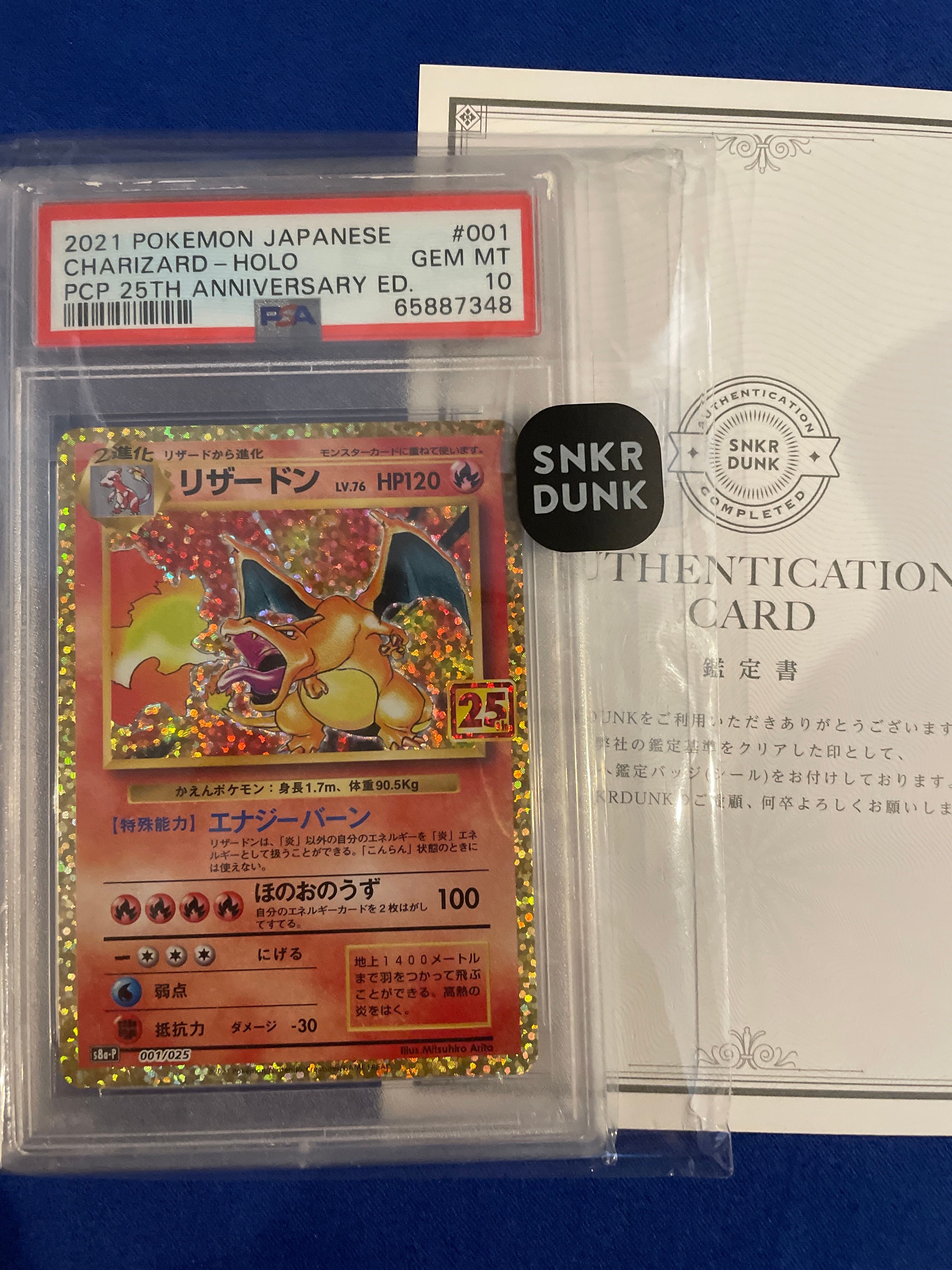リザードン: プロモ[S8a-P 001/025](プロモカードパック 25th ANNIVERSARY edition)
