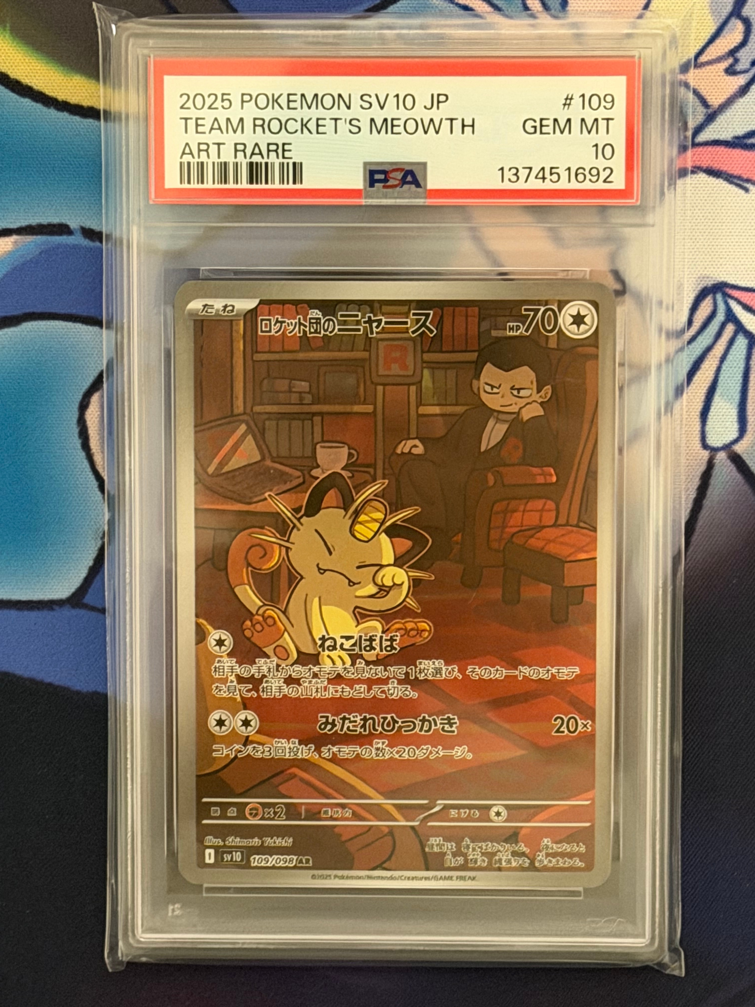 ロケット団のニャース AR [SV10 109/098](拡張パック「ロケット団の栄光」)