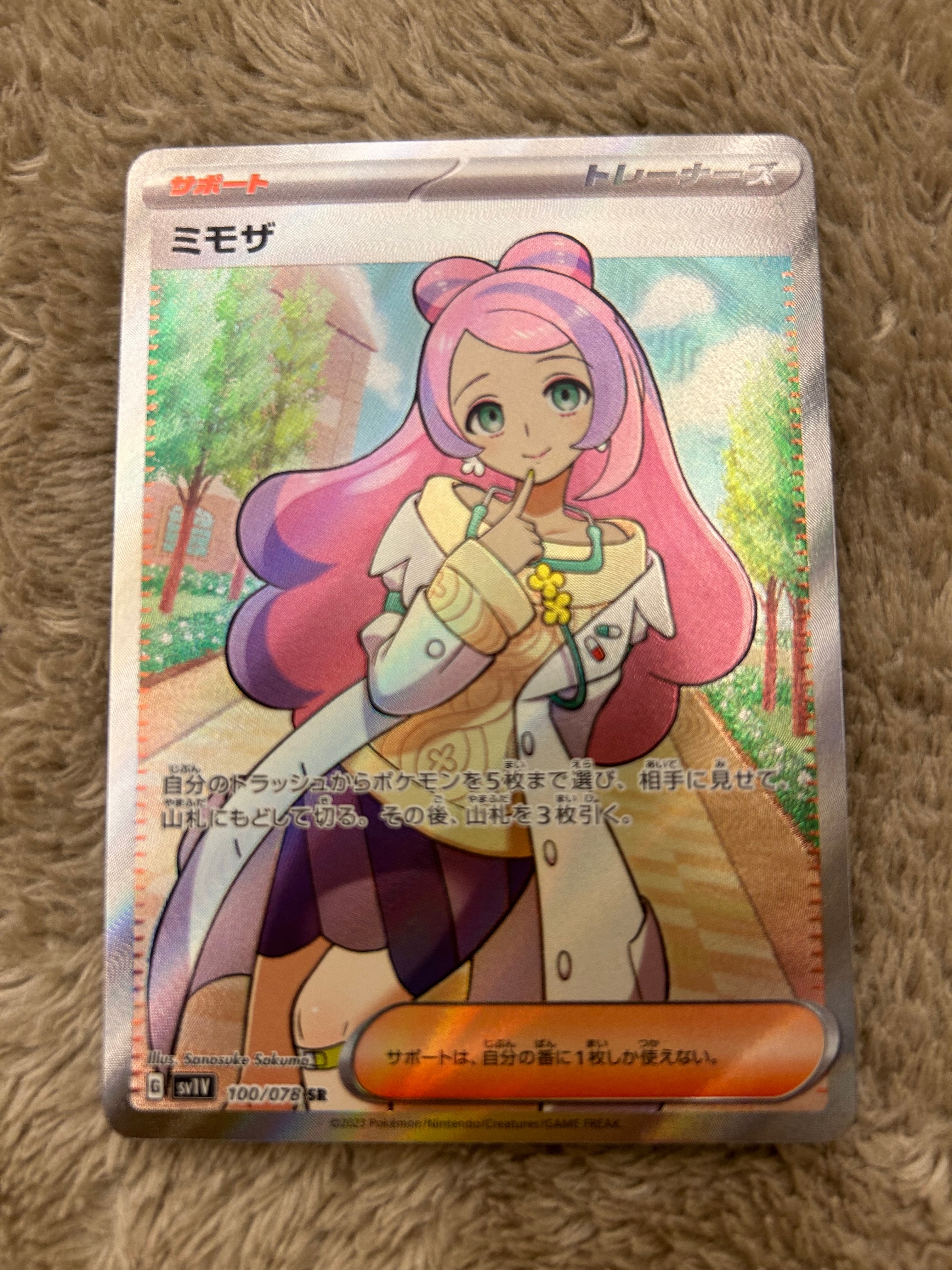 ミモザ SR [SV1V 100/078](スカーレット&バイオレット 拡張パック「バイオレットex」)