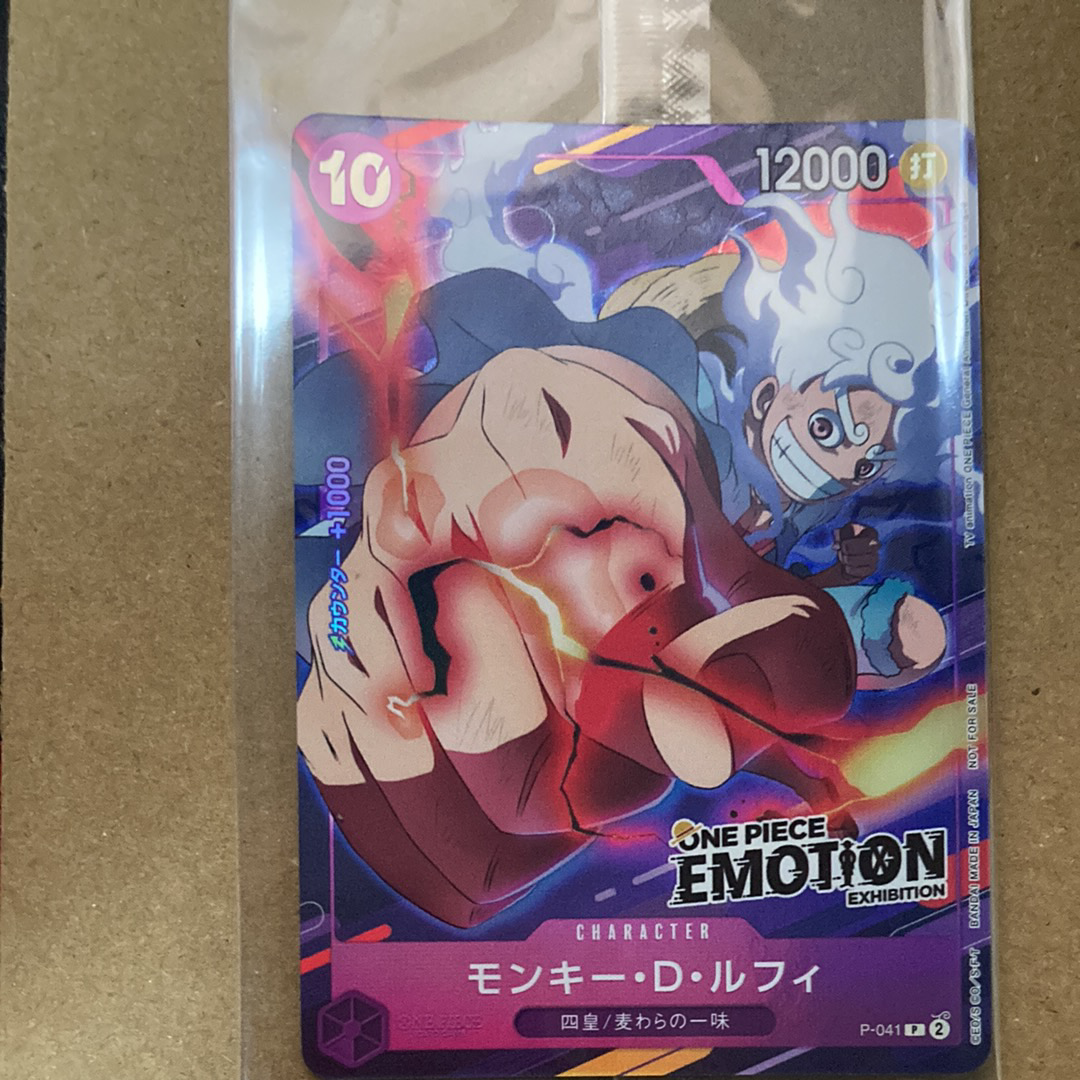 モンキー・D・ルフィ P [P-041](プロモーションカード「ONE PIECE EMOTION」)