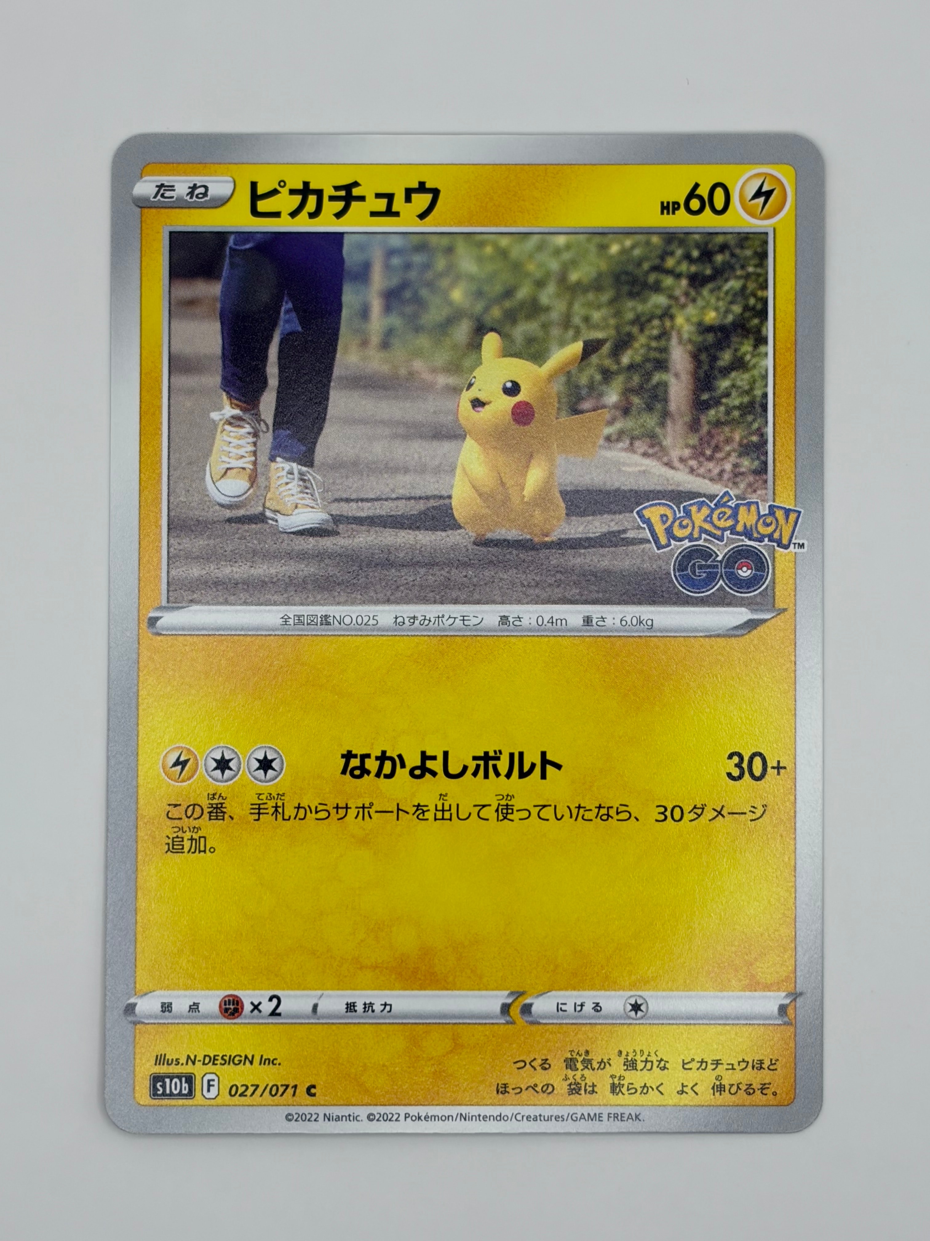 ピカチュウ C[s10b 027/071](強化拡張パック「Pokemon GO」)