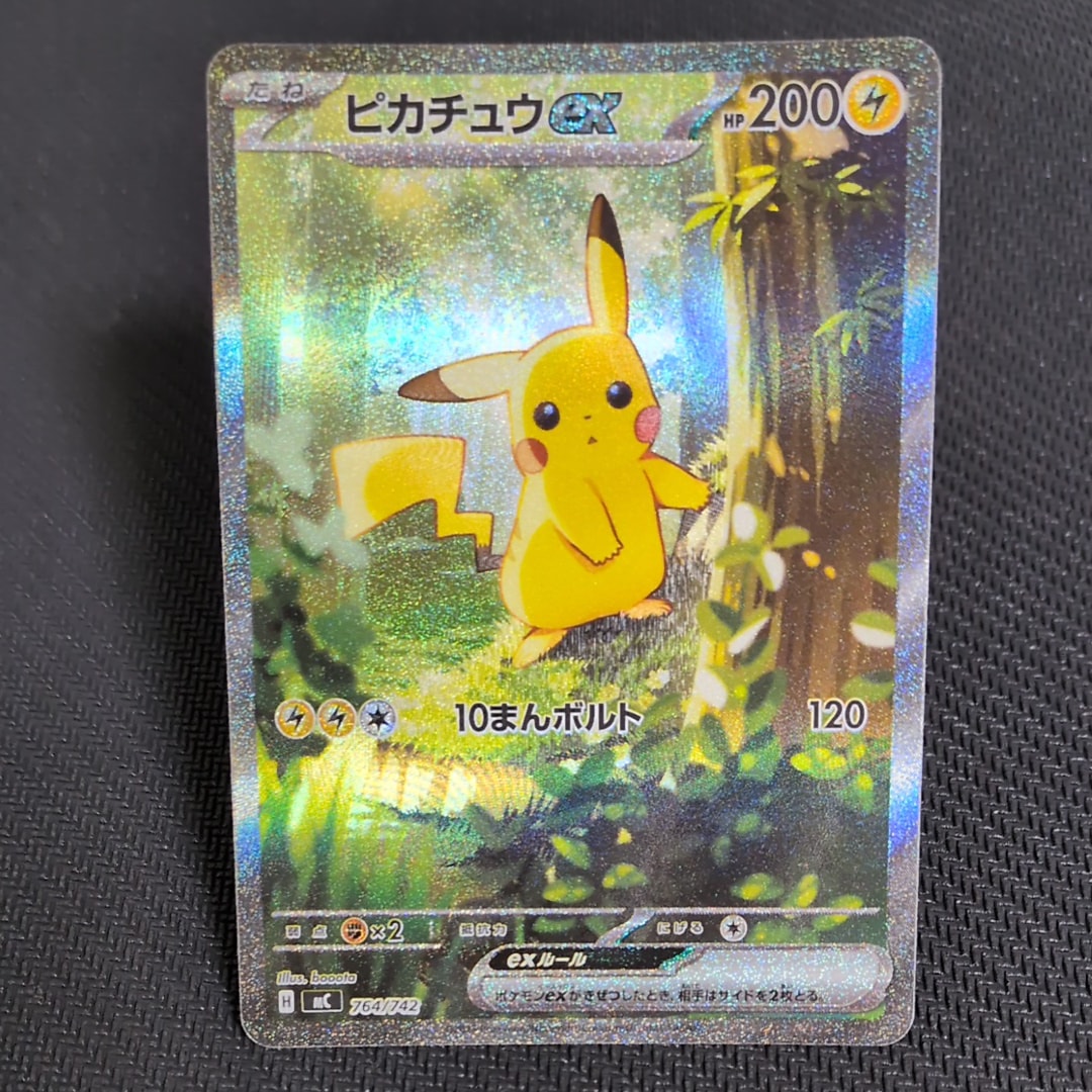 ピカチュウex SAR仕様 [MC 764/742](スタートデッキ100「バトルコレクション」)
