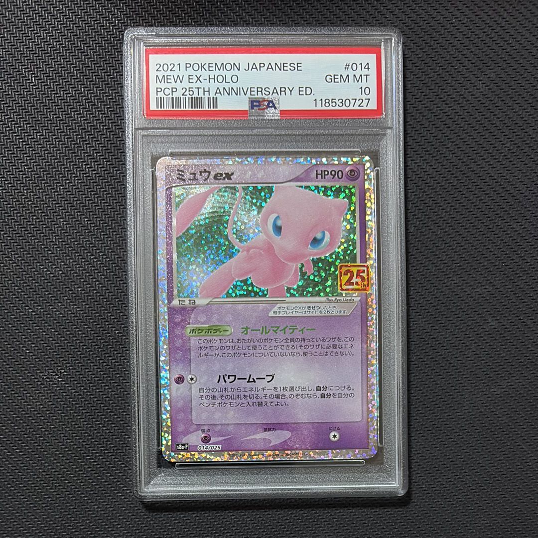 ミュウex: プロモ[S8a-P 014/025](プロモカードパック 25th ANNIVERSARY edition)