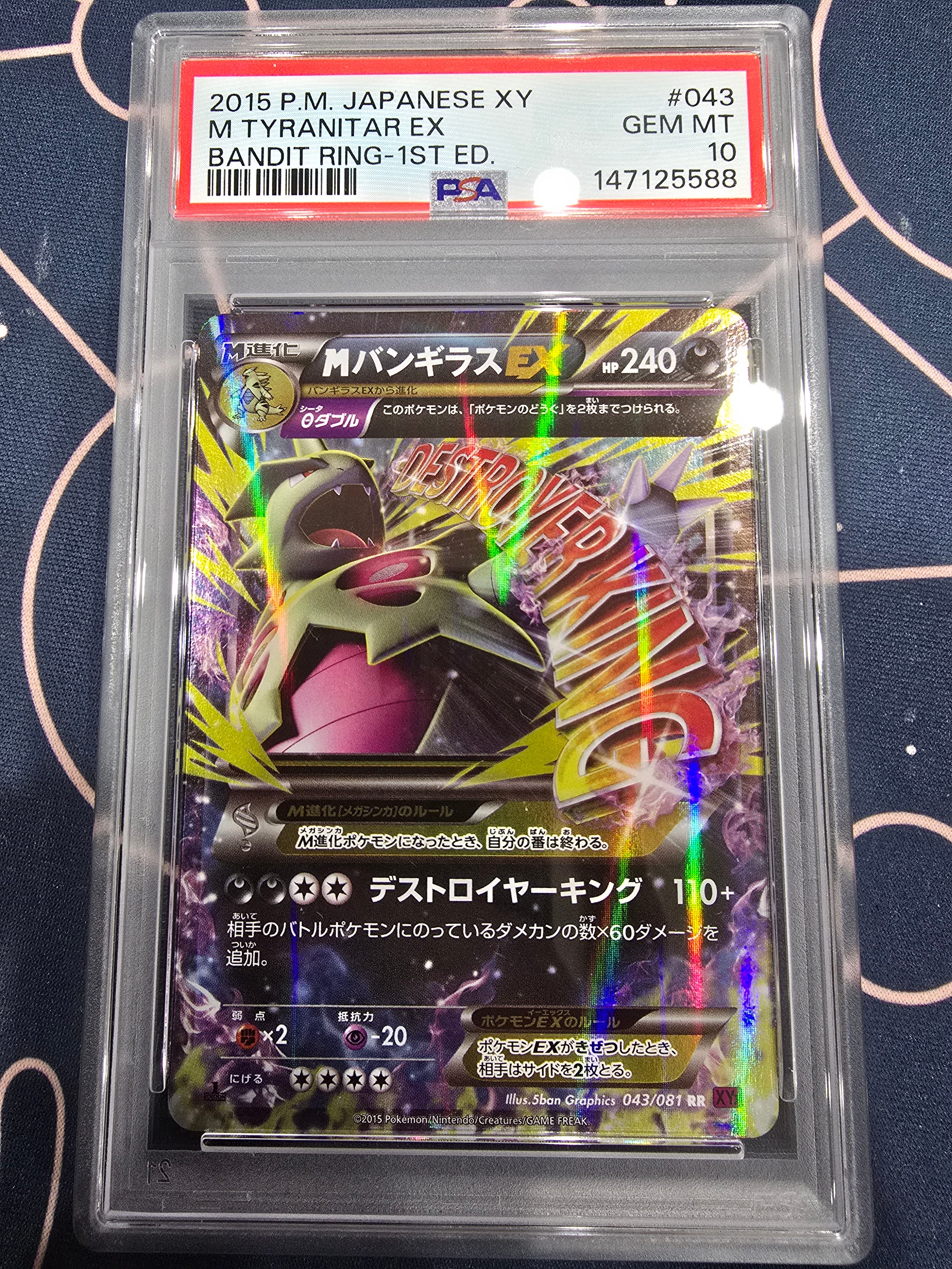 PSA10】MバンギラスEX RR :1ED [XY7 043/081](拡張パック「バンデット