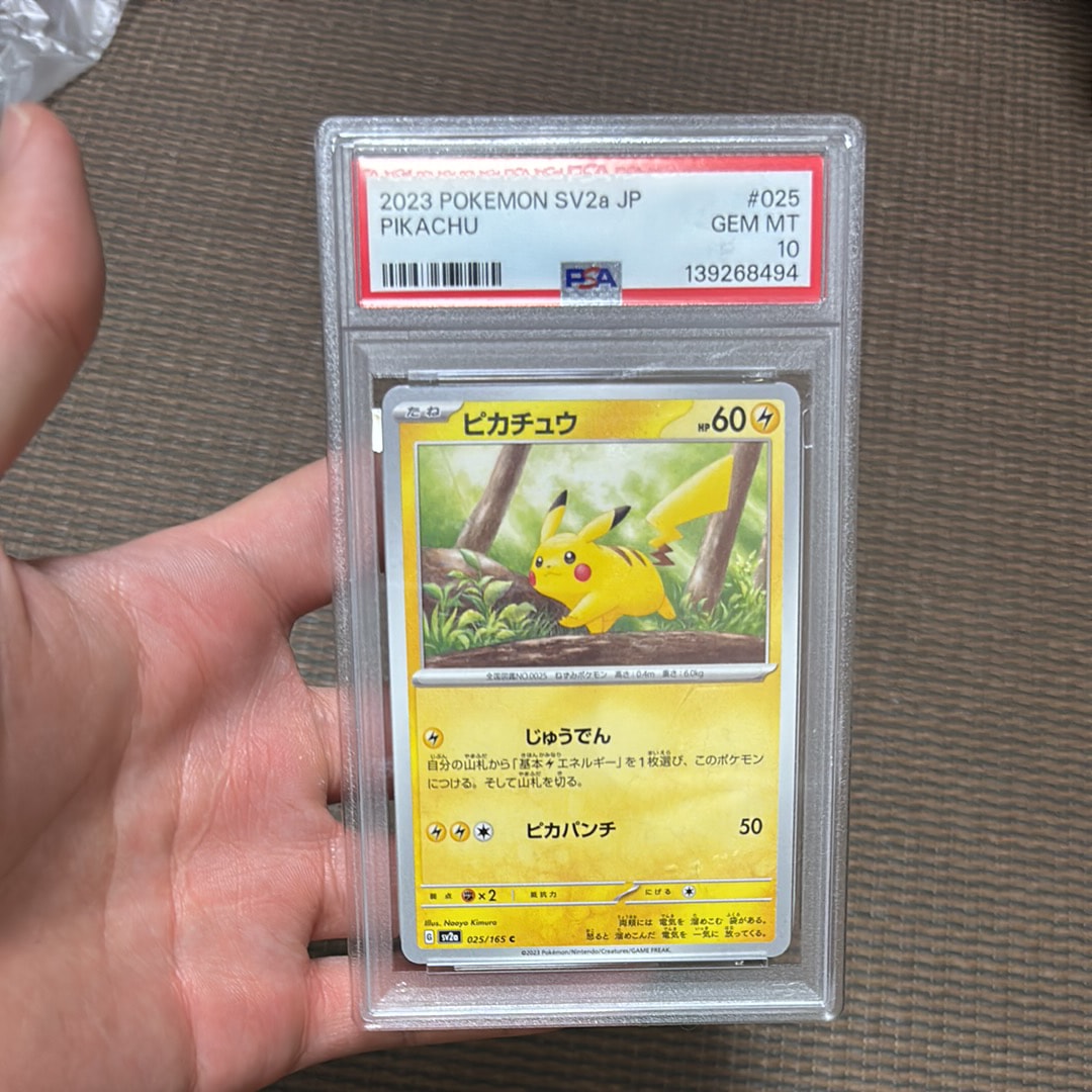 PSA10】ピカチュウ C: マスターボールミラー (マスボピカチュウ) [SV2a