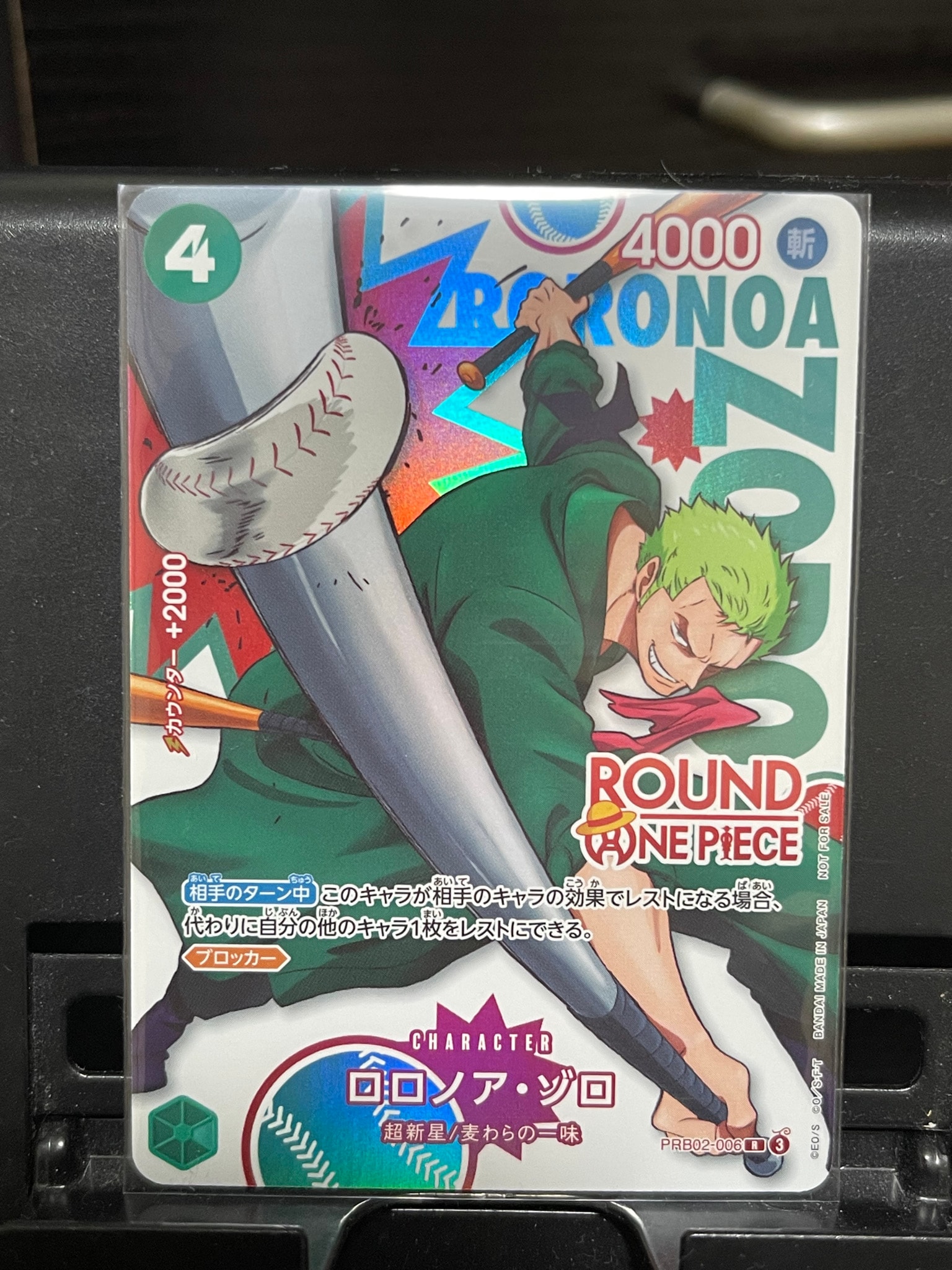 ロロノア・ゾロ R [PRB02-006](プロモーションカード「ラウンドワン プロモーションパック」)