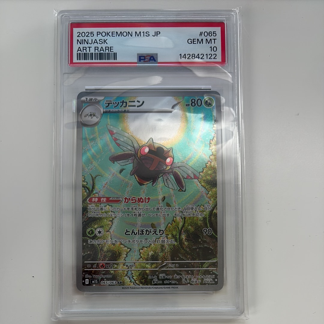 アオギリの切り札 SR :1ED [XY5-T 077/070](拡張パック「タイダル