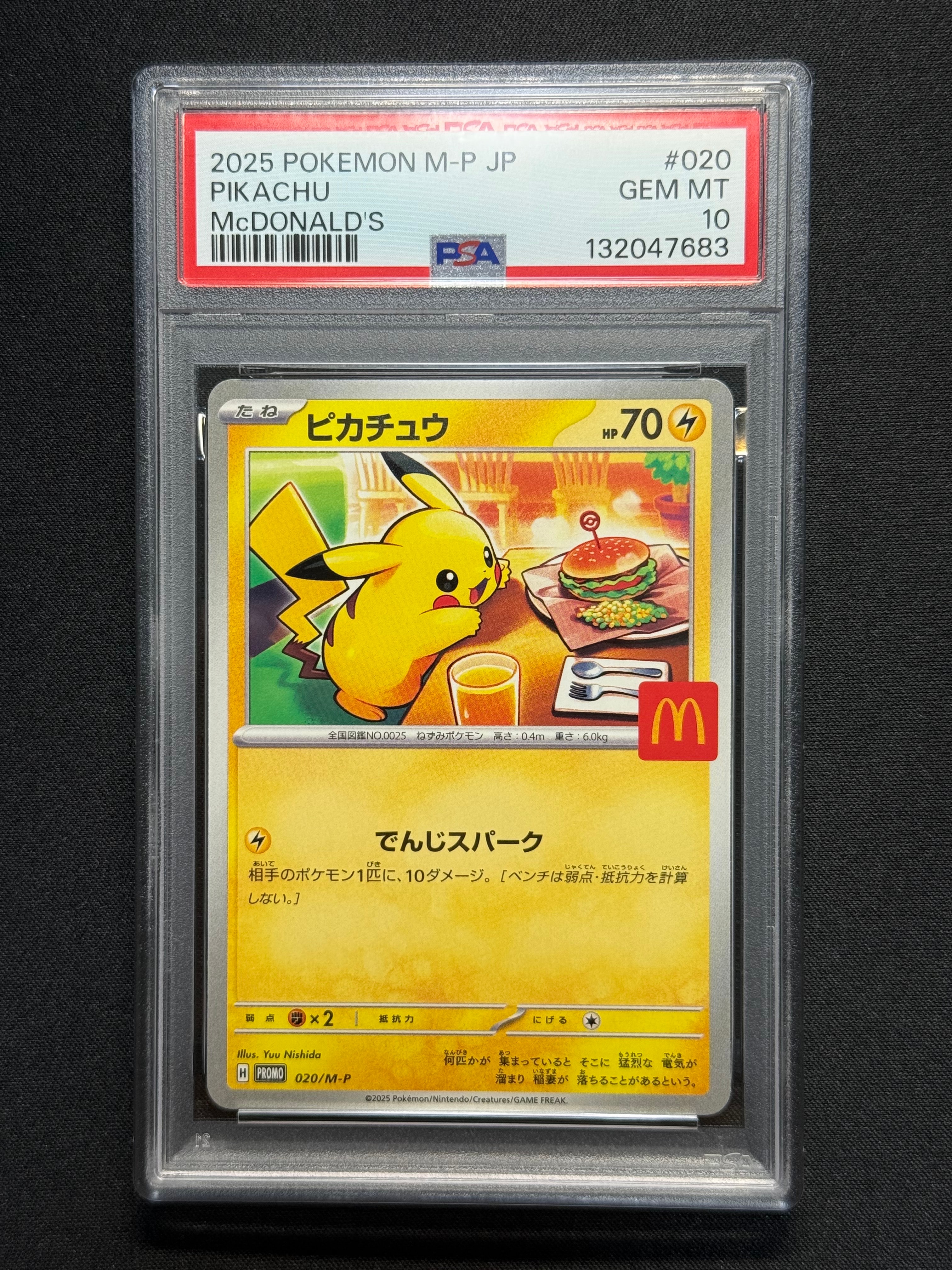ピカチュウ P [M-P 020](プロモカードパック「マクドナルド ハッピーセット2025」)