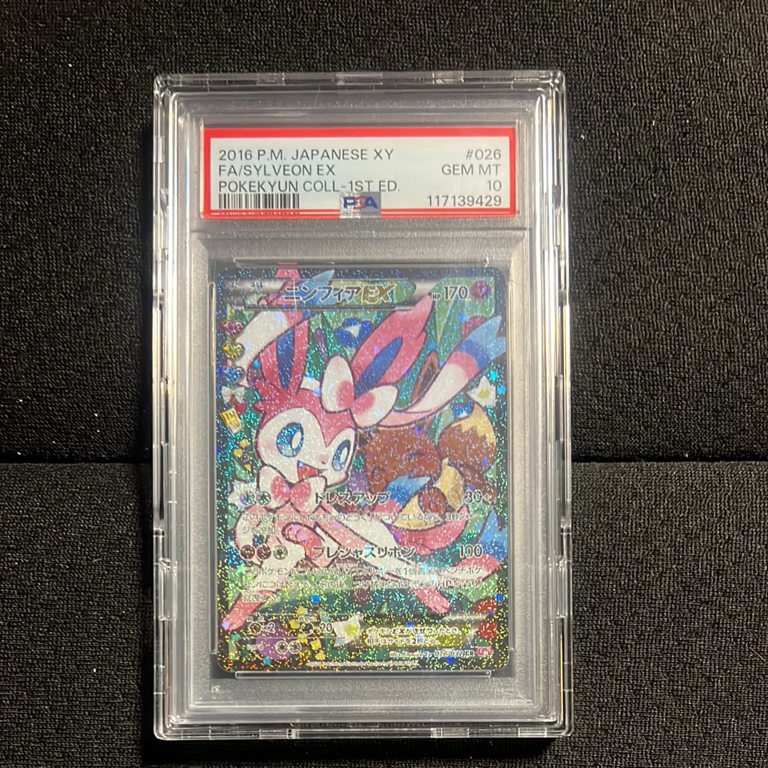 ニンフィアEX RR :1ED [CP3 026/032](コンセプトパック「ポケキュンコレクション」) エラー版