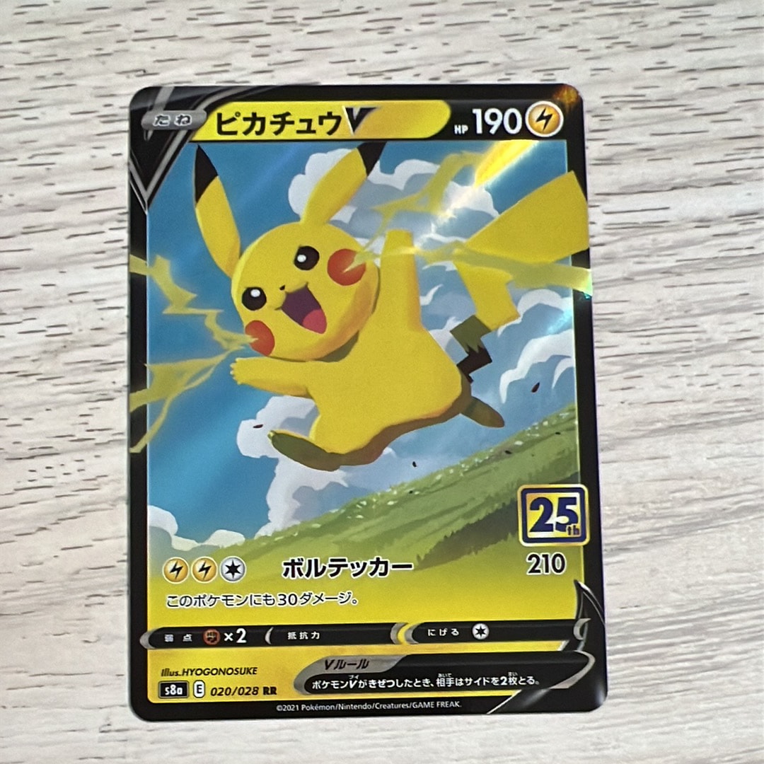 PSA10】ピカチュウV RR[s8a 020/028](拡張パック「25th アニバーサリー