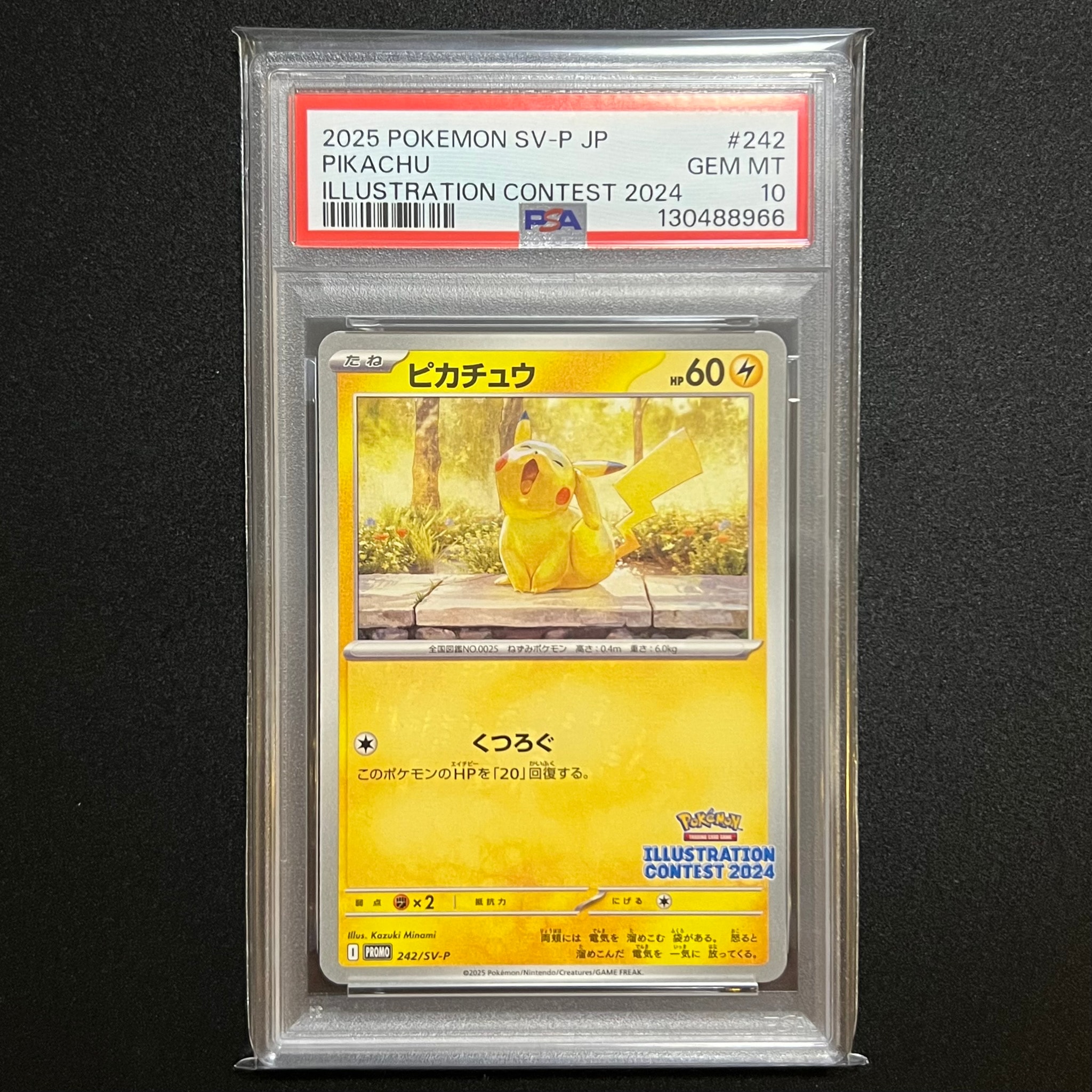 ピカチュウ [SV-P 242](プロモカードパック「イラストレーション