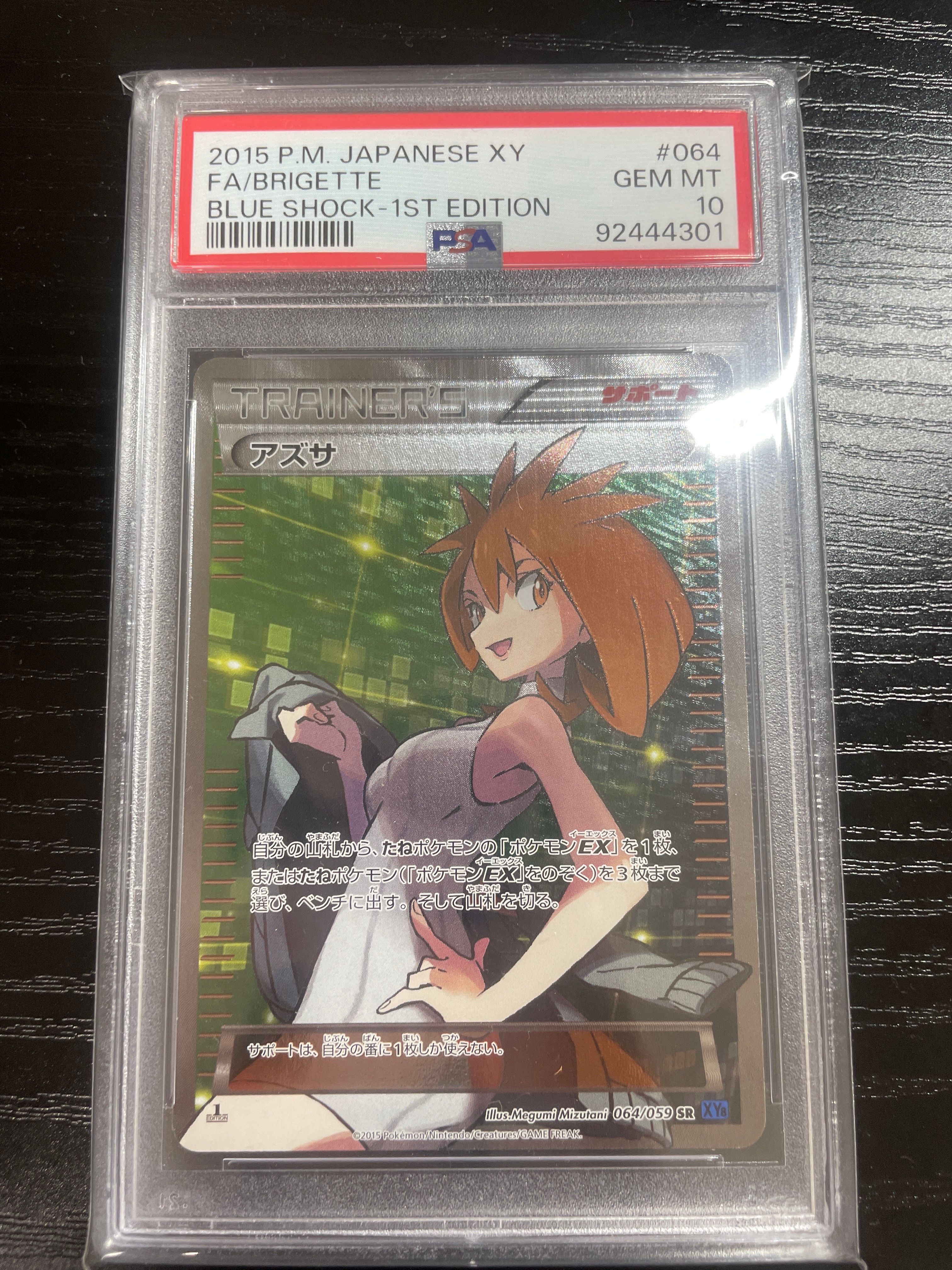 アズサ SR :1ED [XY8-B 064/059](拡張パック「青い衝撃」)