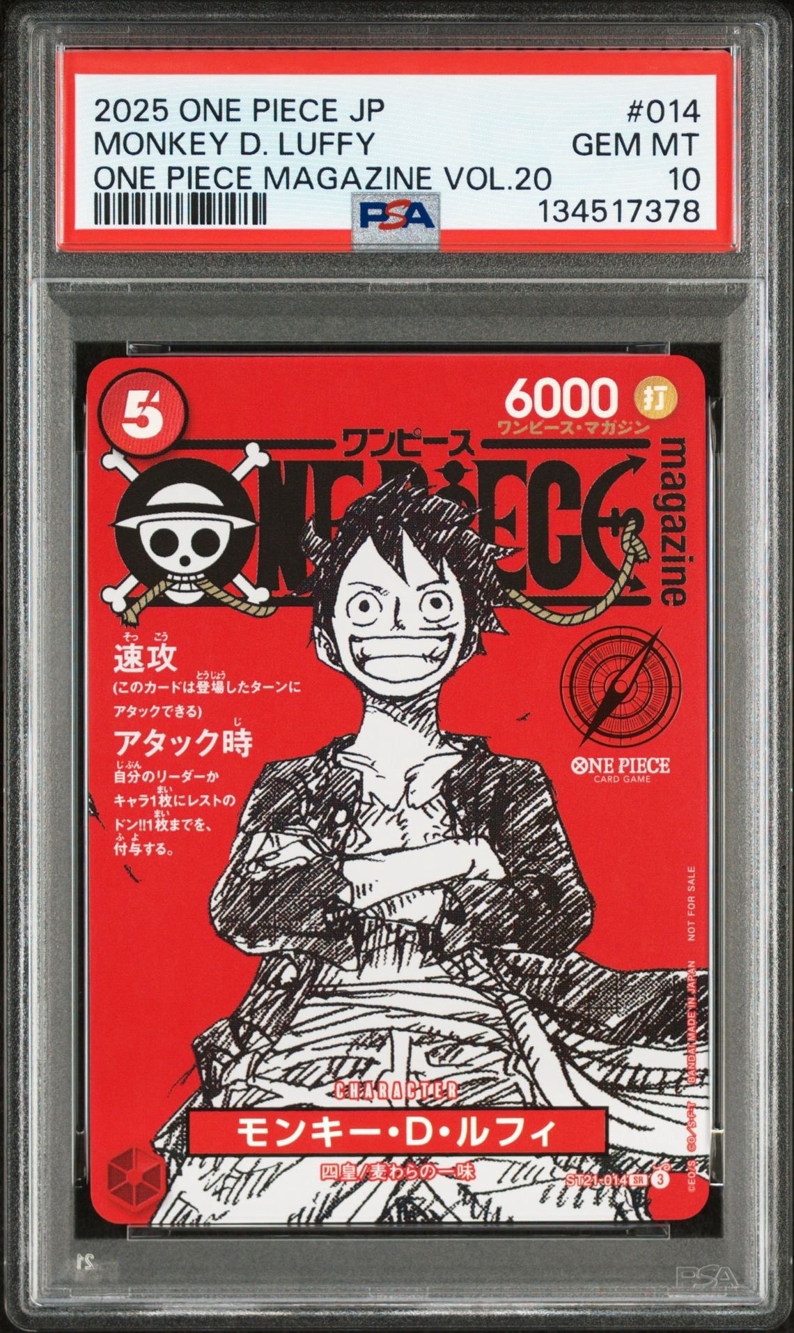 モンキー・D・ルフィ SR [ST21-014](プロモーションカード「ワンピースマガジン 特集 週刊少年ジャンプとワンピース 020」)