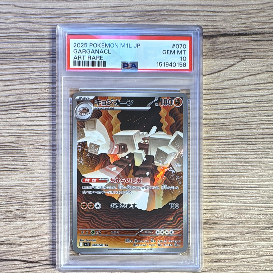 PSA10】マグマ団のグラードン: プロモ [S8a-P 011/025](プロモカード