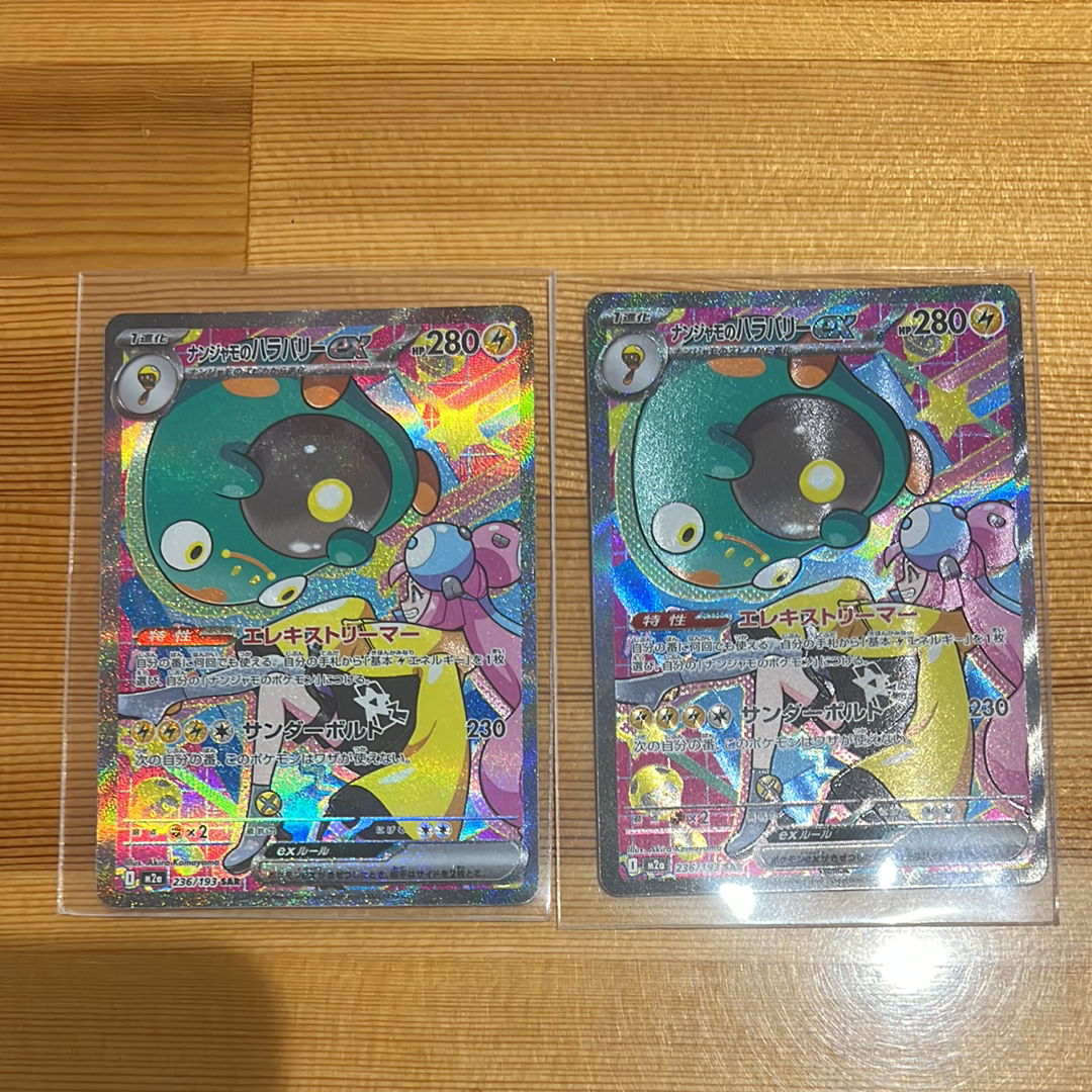 PSA10】メガピクシーex SAR [M3 112/080](拡張パック「ムニキスゼロ