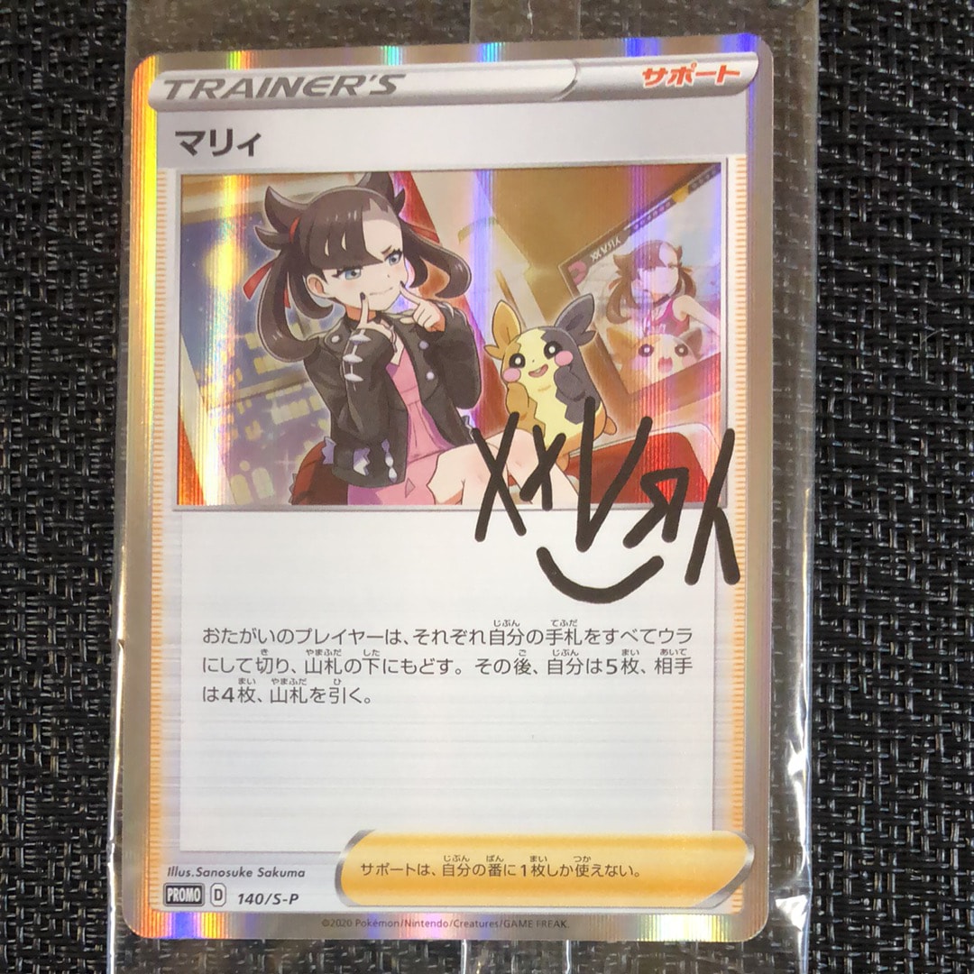 マリィ(マリィの練習): プロモ[S-P 140](プロモーションカード「S-P」)