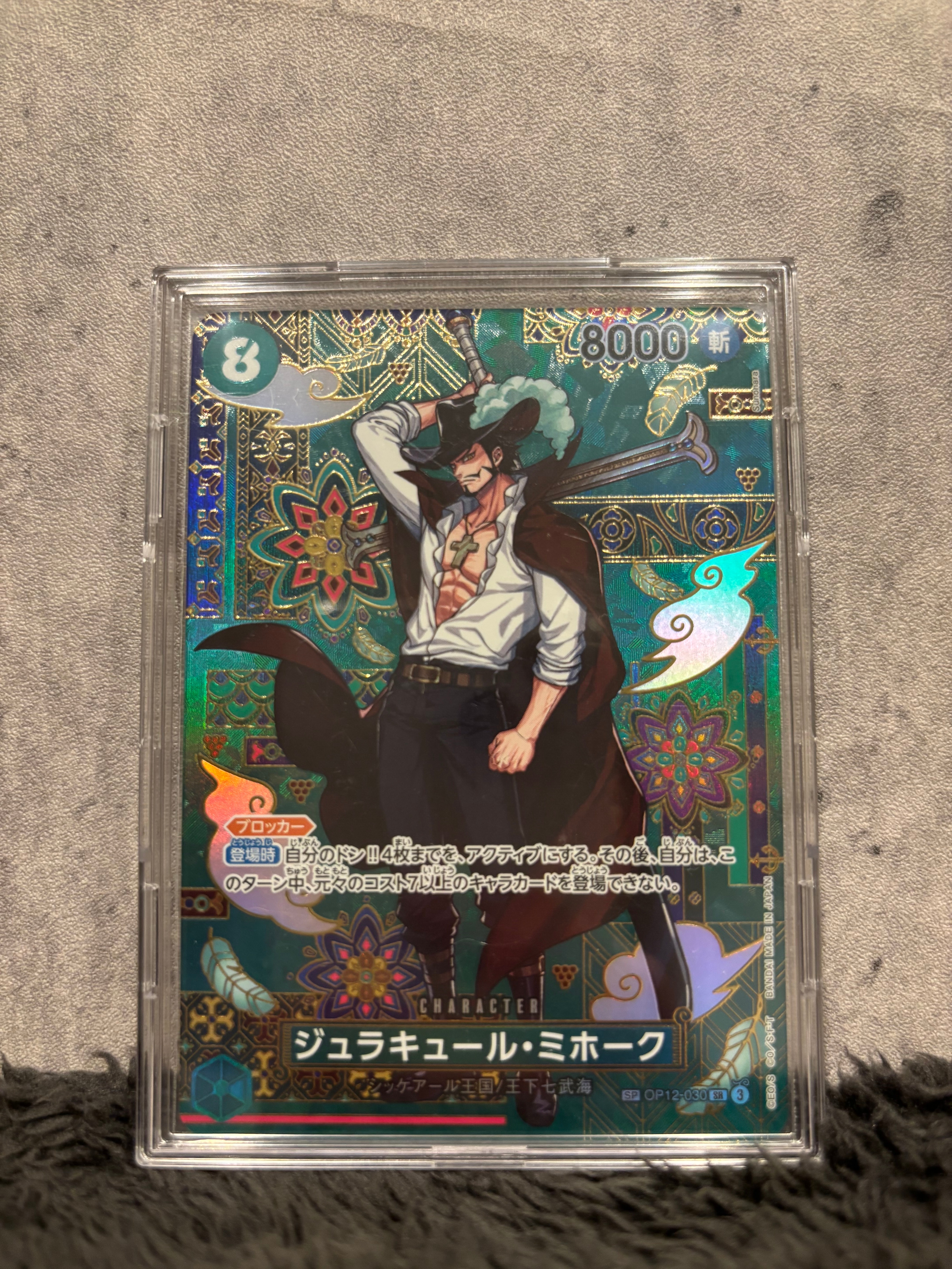 ジュラキュール・ミホーク SR-SPC :和柄アート [OP12-030](ブースターパック「蒼海の七傑」)