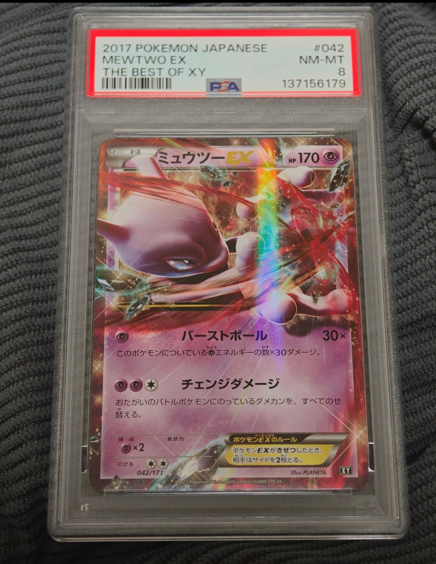 PSA10 ミュウツーex THE BEST OF XY 042/171 ミュウツーEX [XY 042/171]THE BEST OF XY - メルカリ