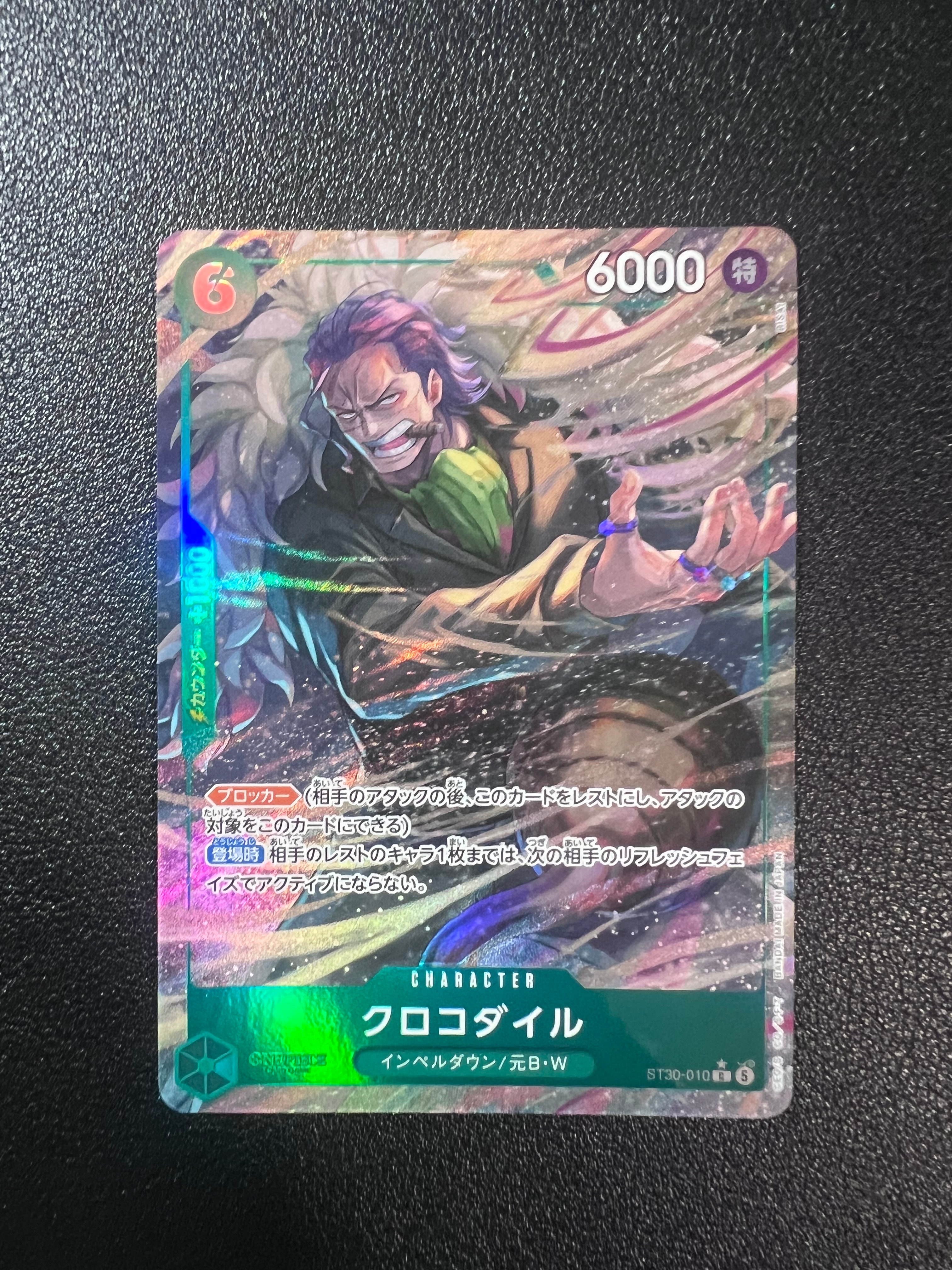 Crocodile C-P [ST30-010] (Start Deck EX "Luffy&Ace Bonus Pack")
