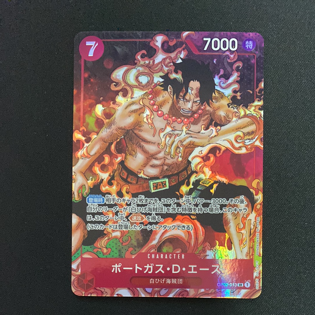 PSA10】ポートガス・D・エース SR [OP02-013](スペシャルグッズセット