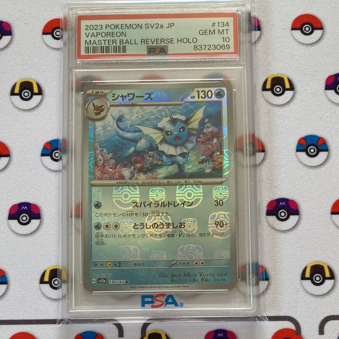 シャワーズ R: マスターボールミラー[SV2a 134/165](強化拡張パック「ポケモンカード151」)