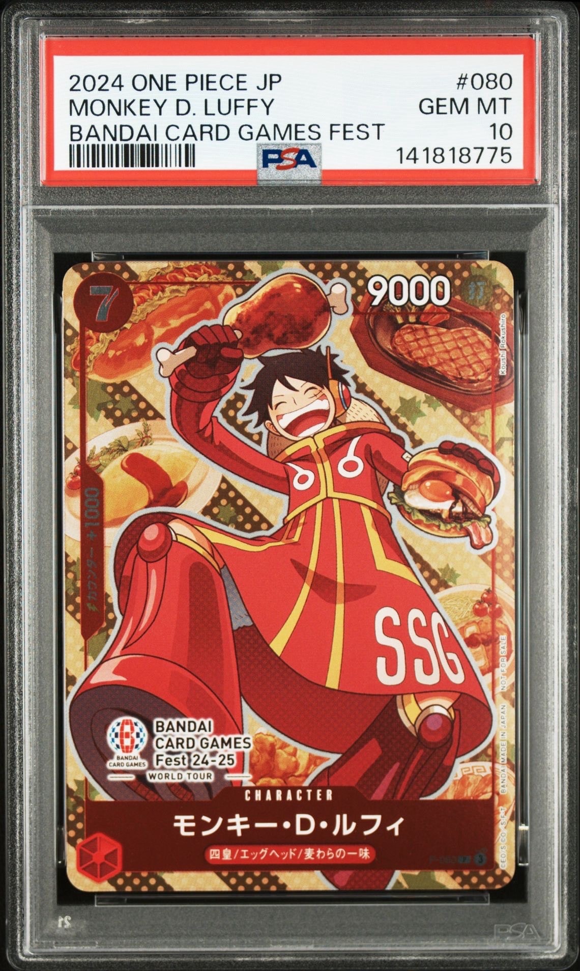 モンキー・D・ルフィ P [P-080](プロモーションカード「BANDAI CARD GAMES Fest24-25 World Tour」)