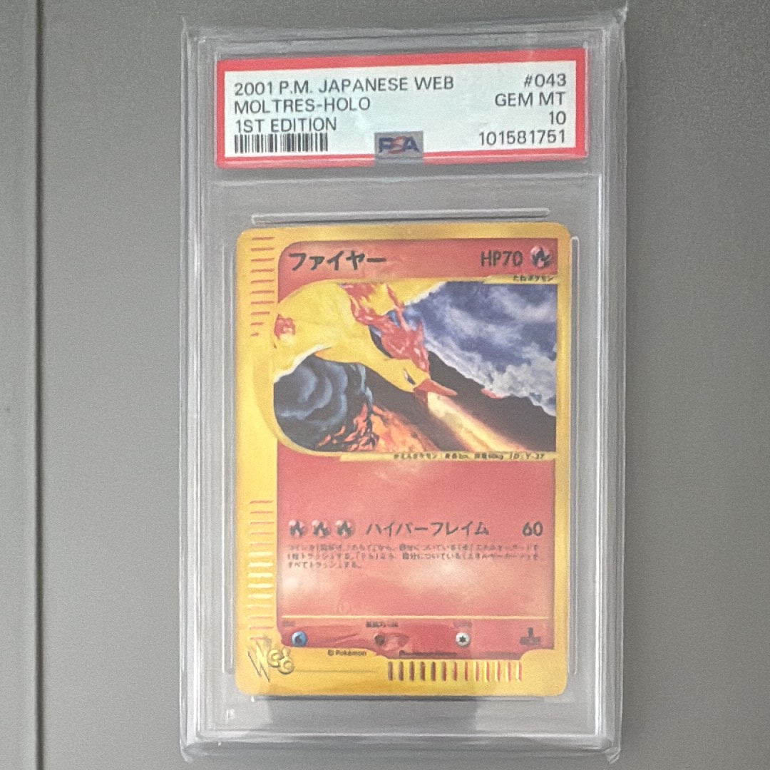 ファイヤー ★ :1ED [web 043/048](ポケモンカード★web)