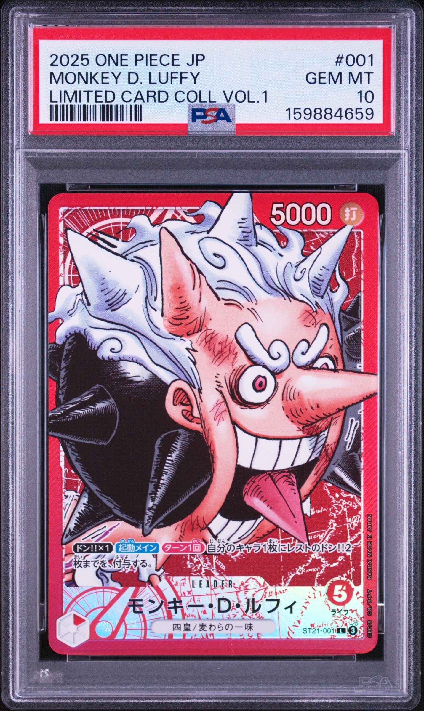 PSA10】モンキー・D・ルフィ L [ST21-001](リミテッドカード