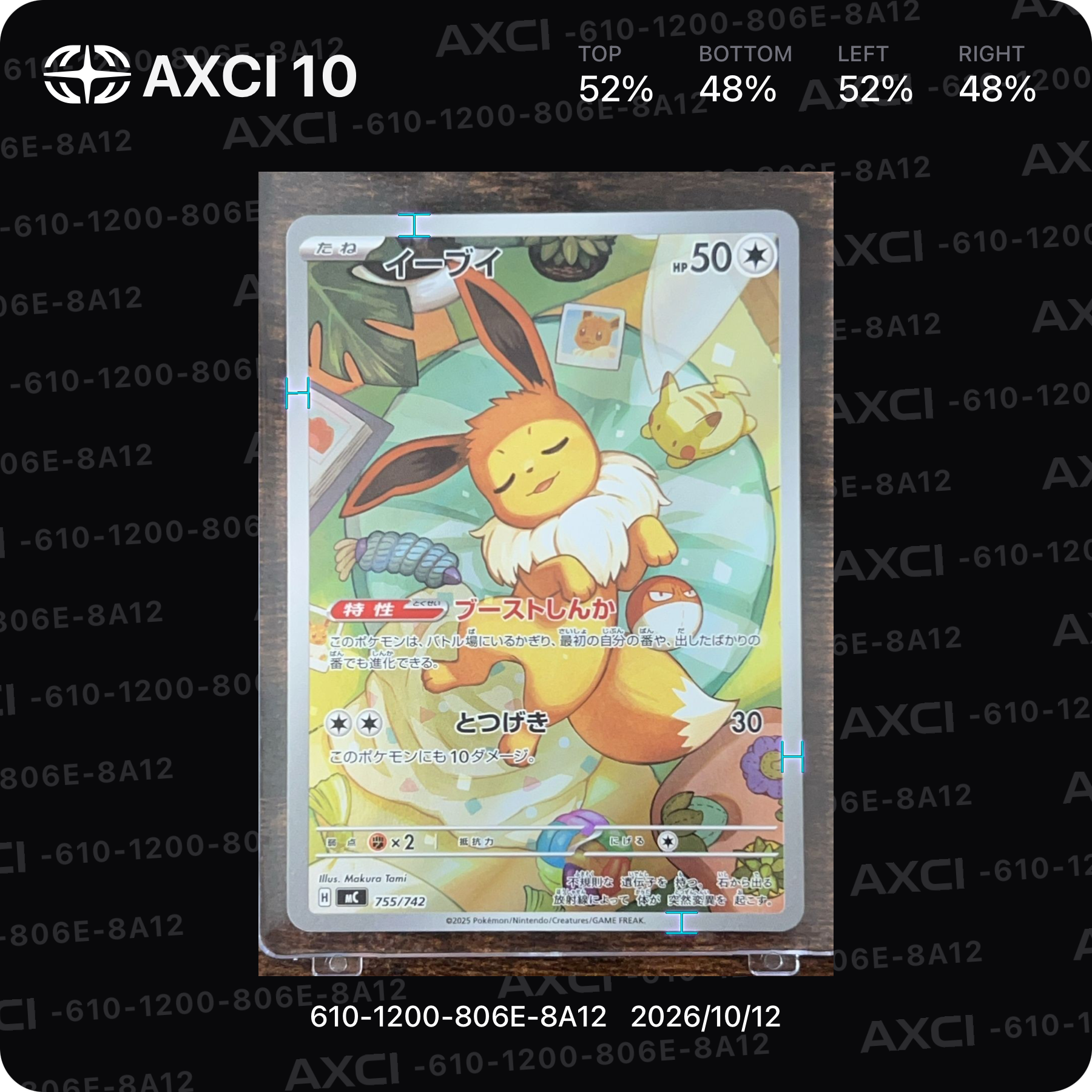 イーブイ AR仕様 [MC 755/742](スタートデッキ100「バトルコレクション