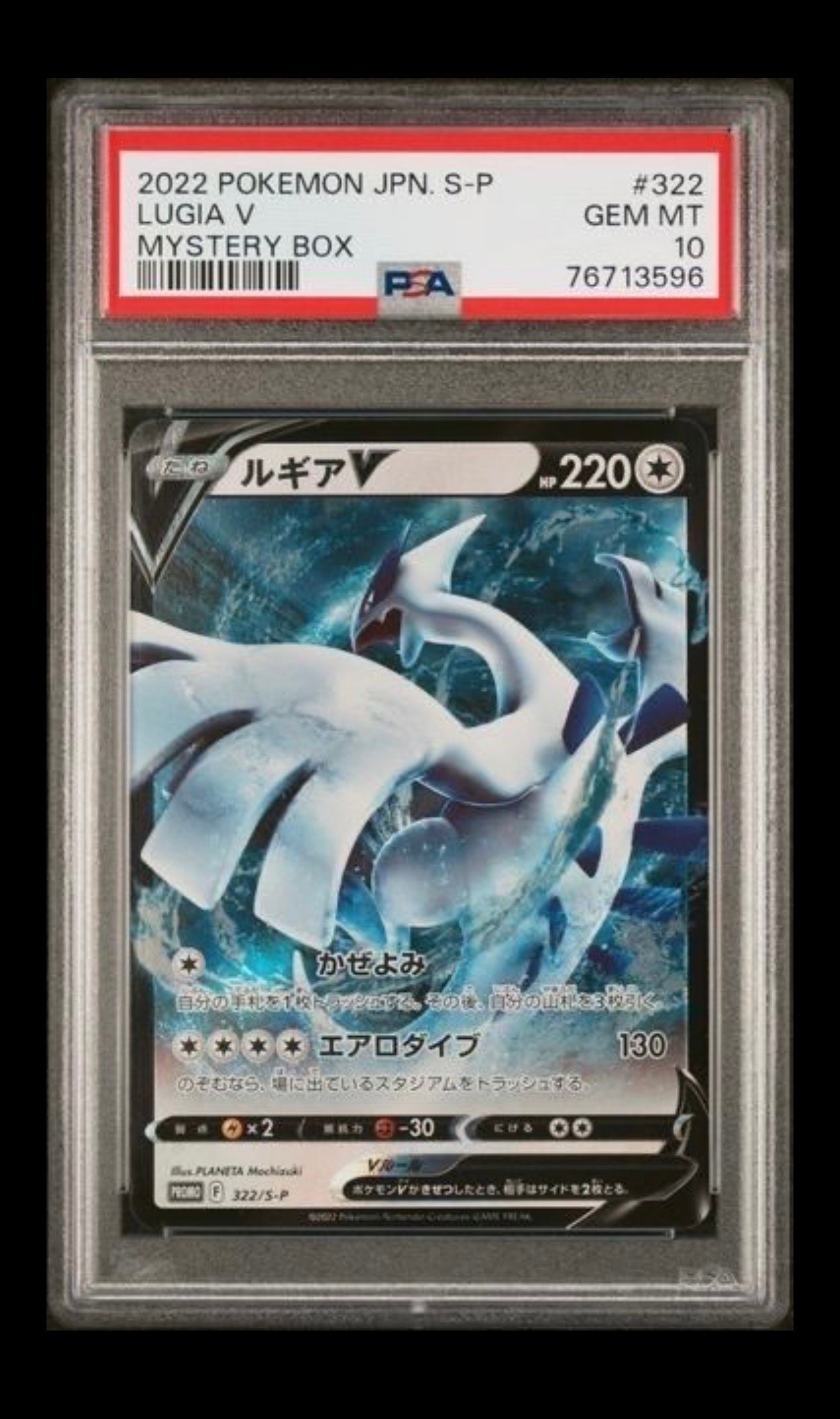 PSA10】ルギアV : プロモ[S-P 322](プロモーションカード「S-P」) 1枚