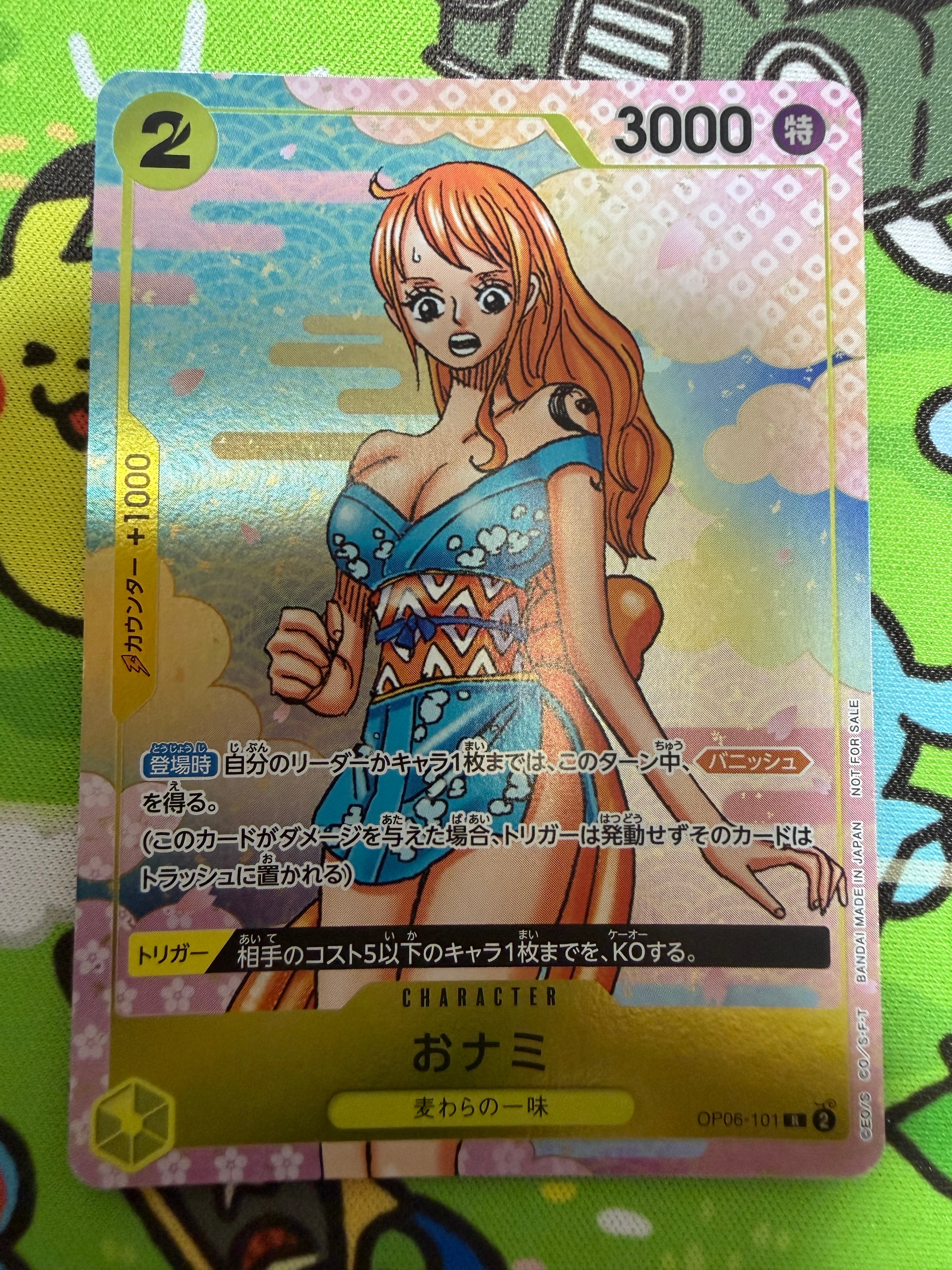 おナミ R [OP06-101](プロモーションカード「ONE PIECE CARD GAME 2nd ANNIVERSARY COMPLETE GUIDE」)