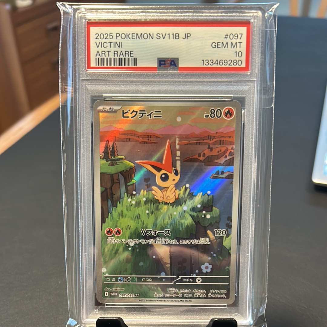 PSA10】ビクティニ AR [SV11B 097/086](拡張パック「ブラックボルト