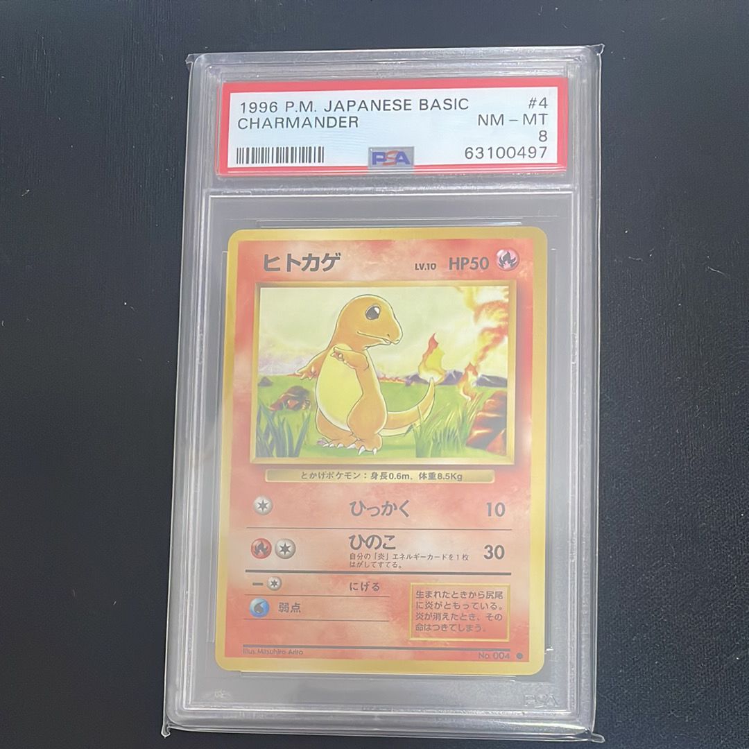 ヒトカゲ ● : 旧裏 [PMCG1-2](拡張パック「ポケットモンスター カードゲーム」再販)