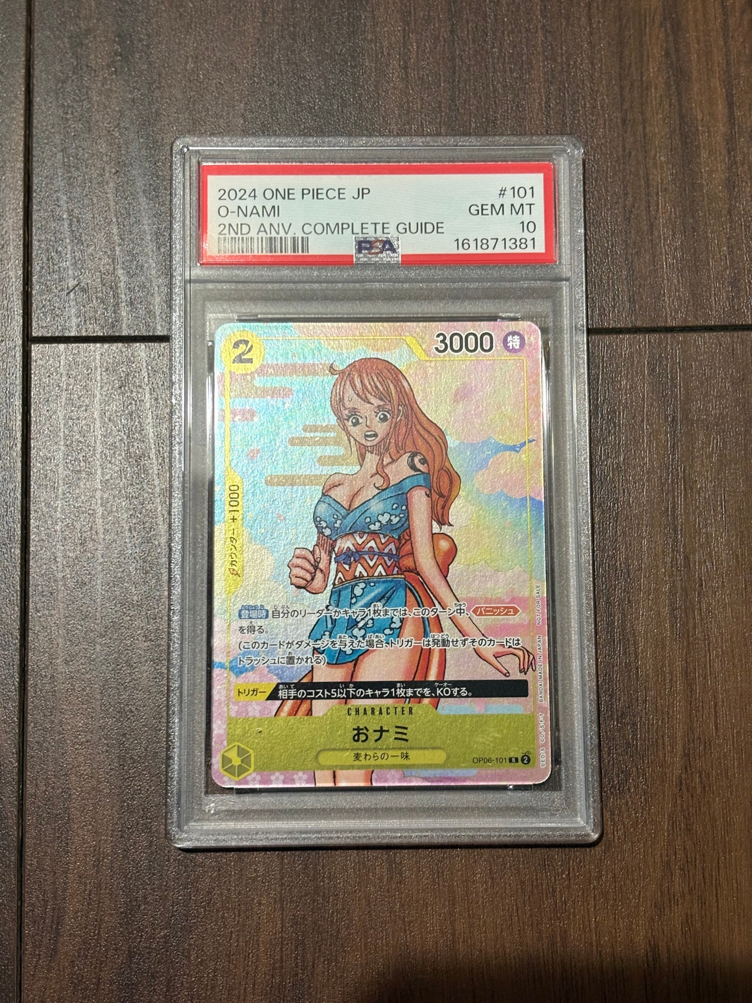 おナミ R [OP06-101](プロモーションカード「ONE PIECE CARD GAME 2nd