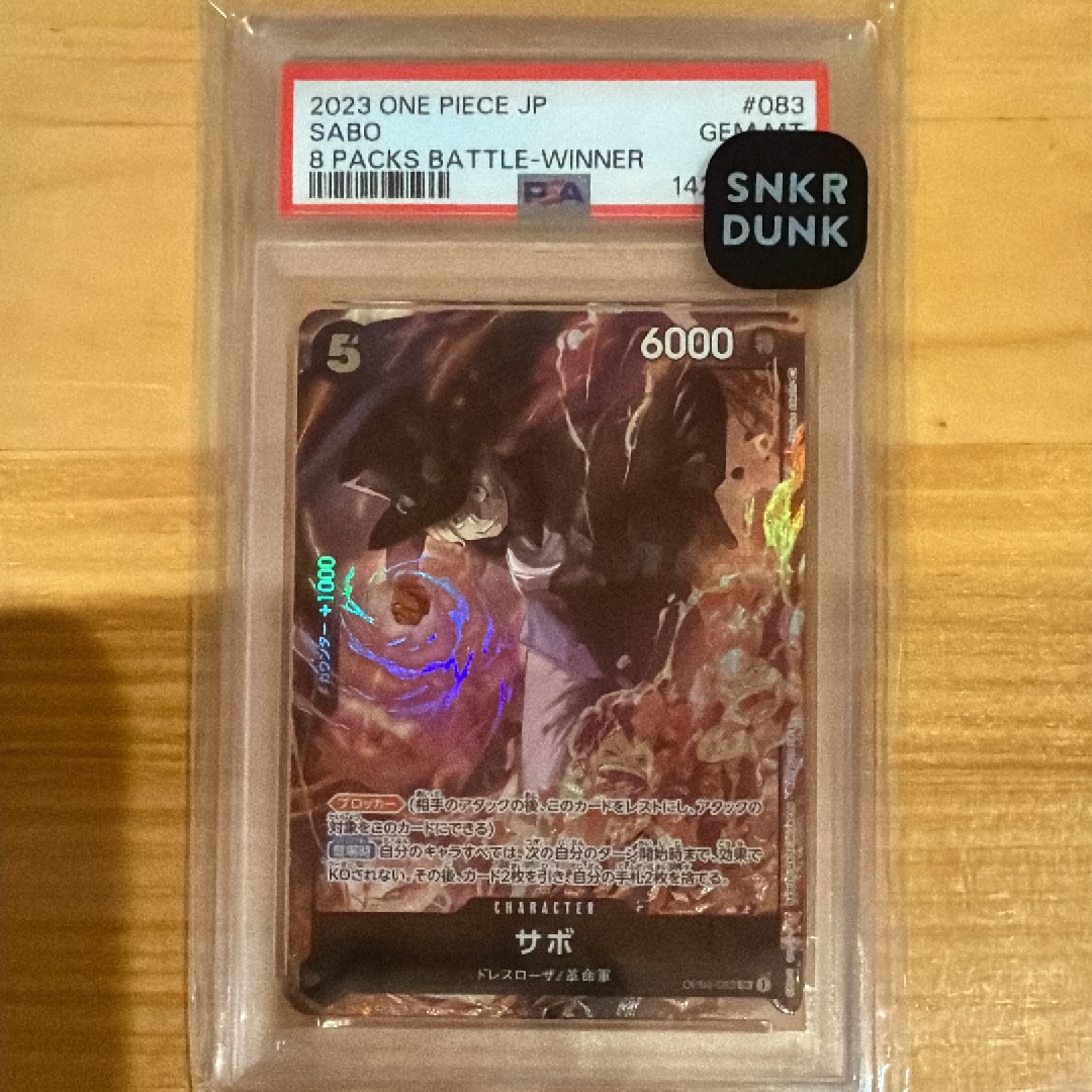 サボ SR [OP04-083] ( 8パックバトル優勝記念品)