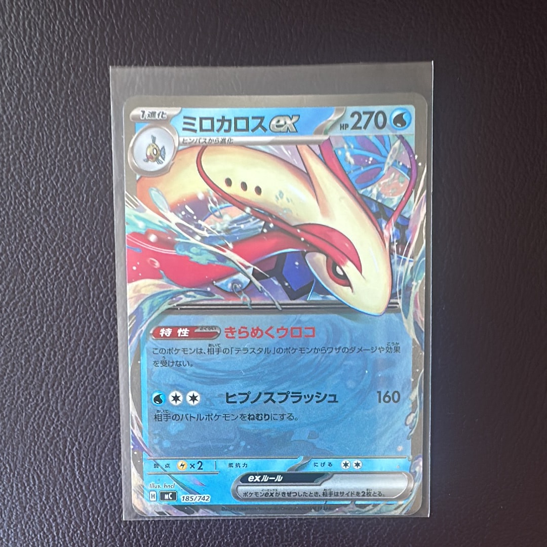 PSA10】コレクレー AR[SV3a 068/062](強化拡張パック「レイジング