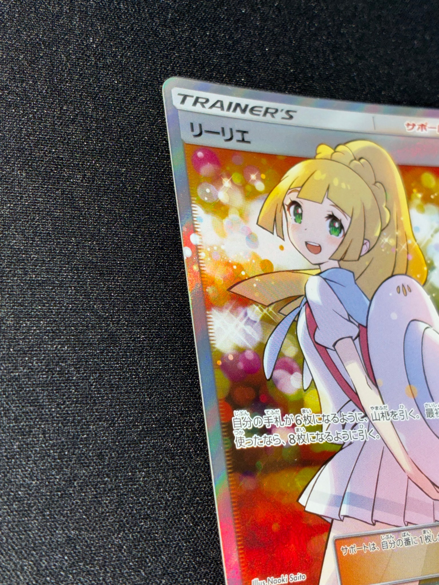 B(小さなキズ/ソリがある品)】リーリエ エクストラバトルの日2019年 B(小さなキズ/ソリがある品)】リーリエ エクストラバトルの日2019年
