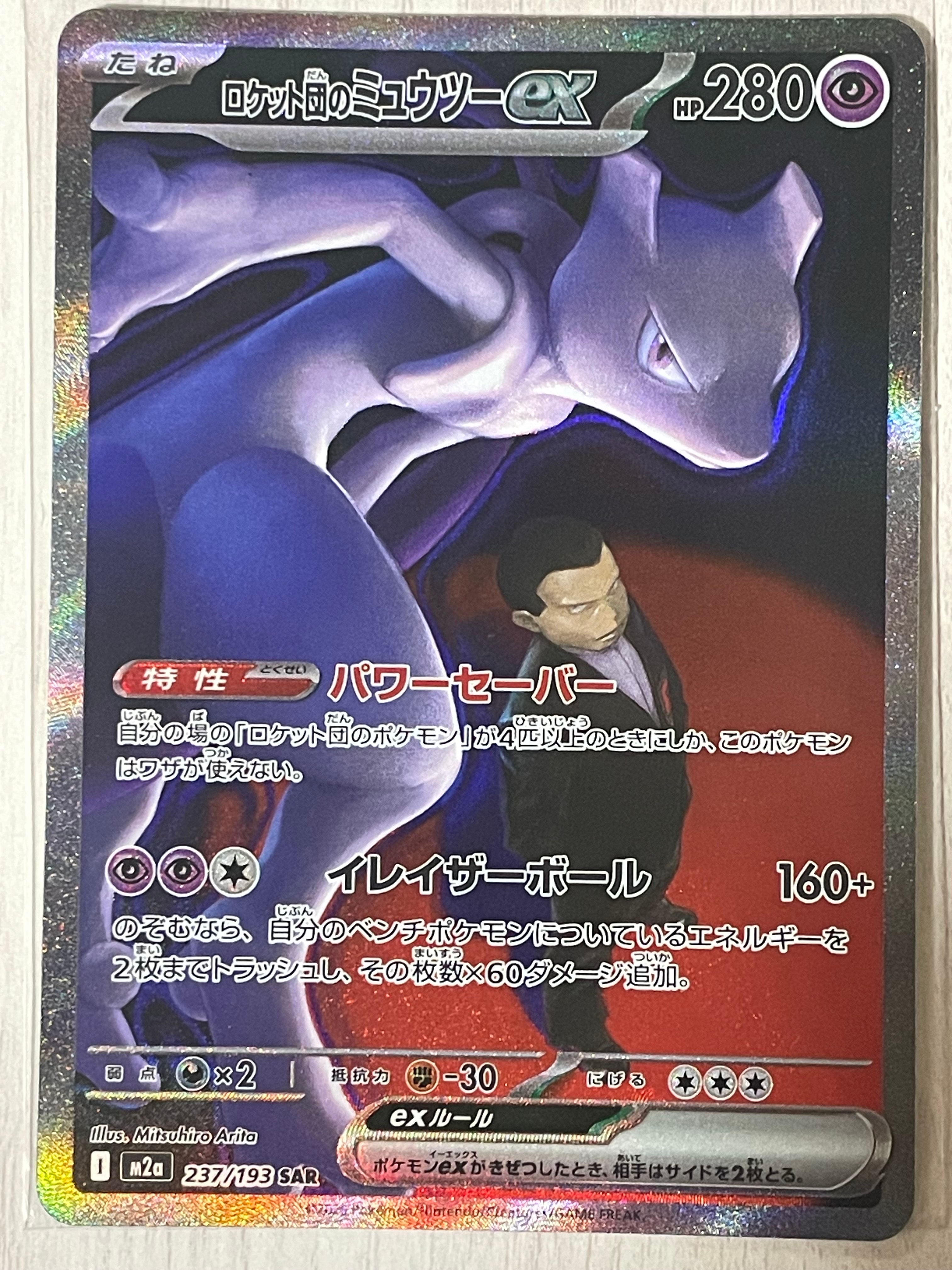 PSA10】ゲンシカイオーガEX [MMB 009/049](メガマスターデッキビルド