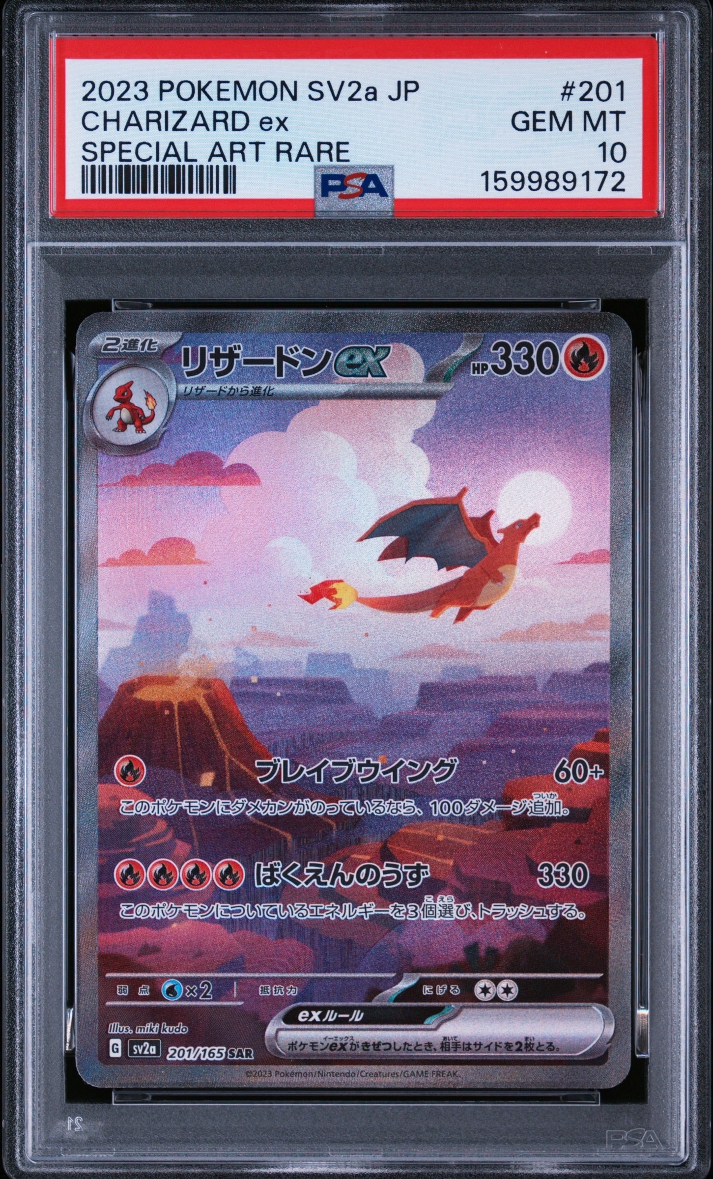 ロケット団のニャース P [SV-P 259](プロモーションカード「コロコロ