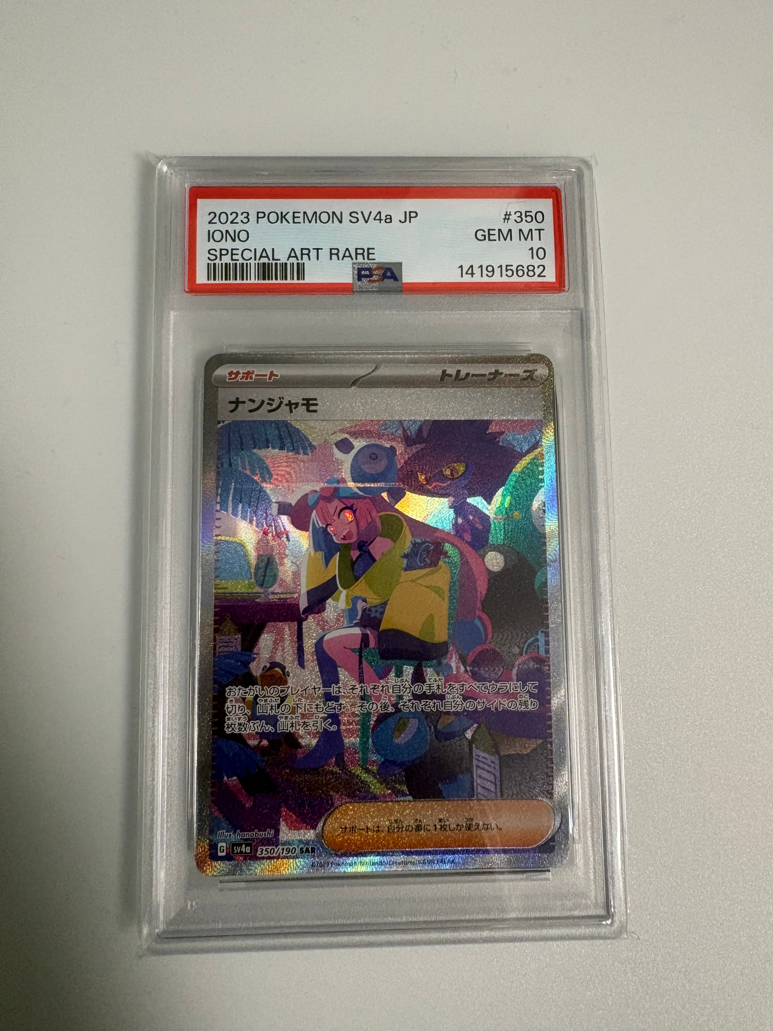 PSA10】やさしいシャワーズ ◇ : 旧裏 [neo4 No.134](ポケモンカード