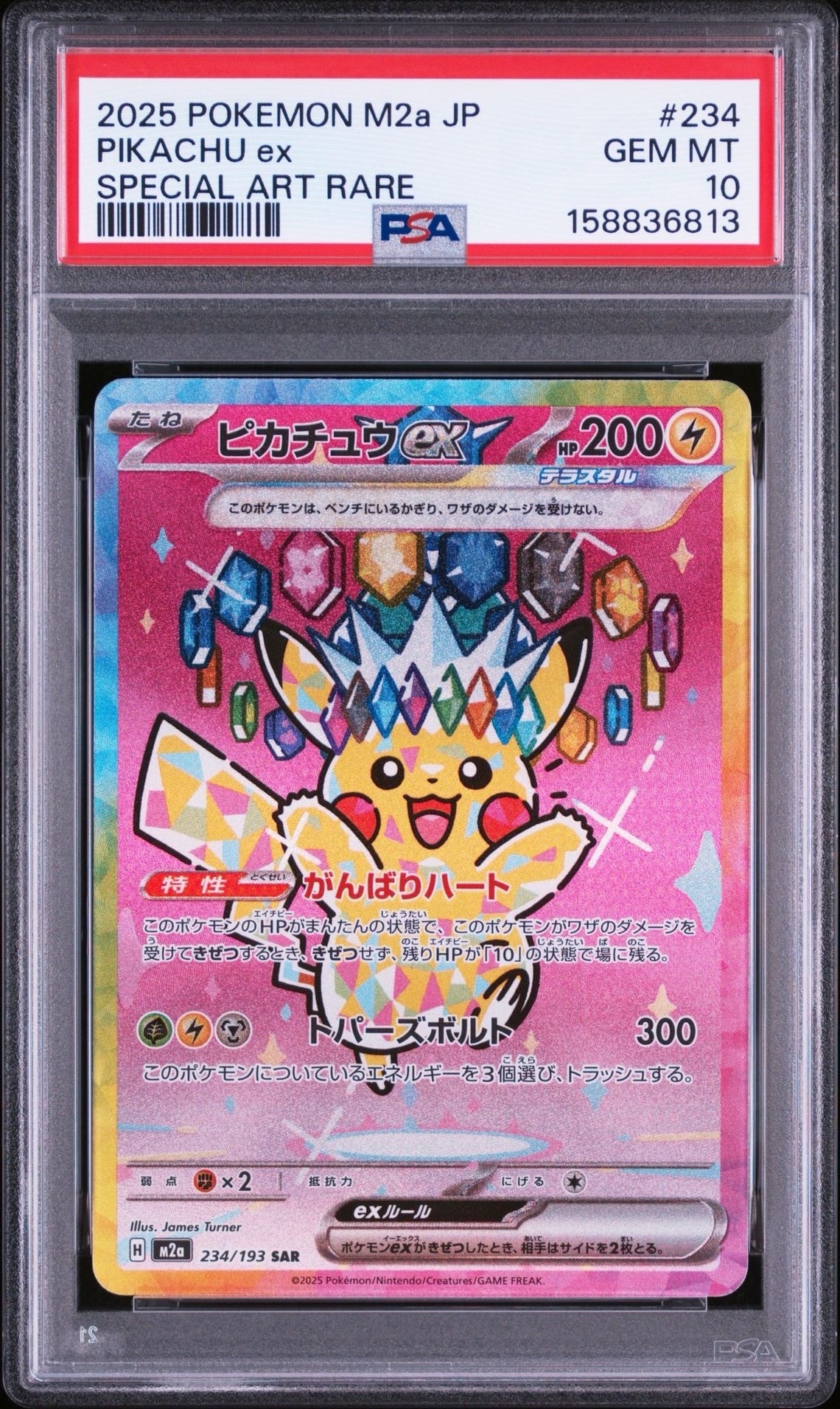 ピカチュウex [WCS23 001/030](ポケモンワールドチャンピオンシップス