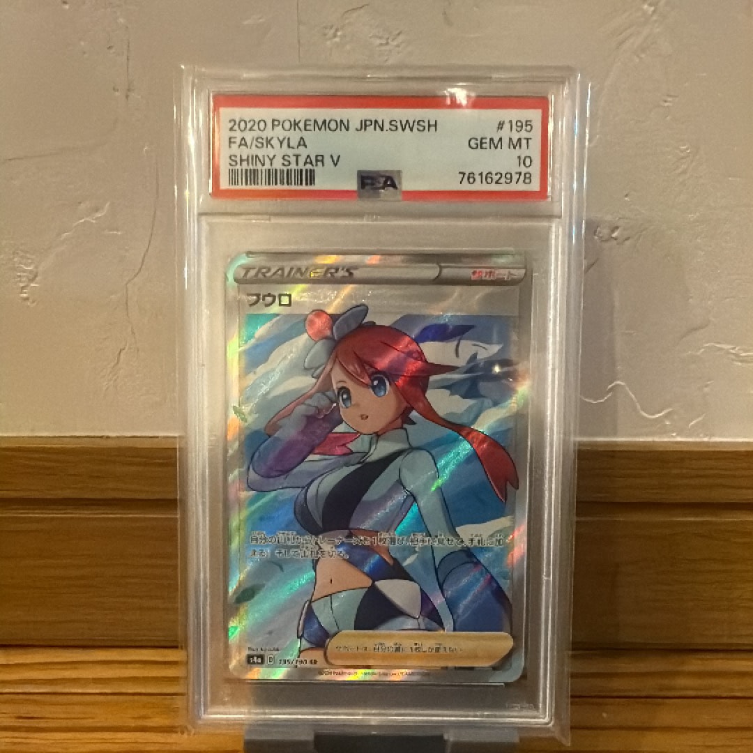 フウロ SR[S4a 195/190](ハイクラスパック「シャイニースターV」)